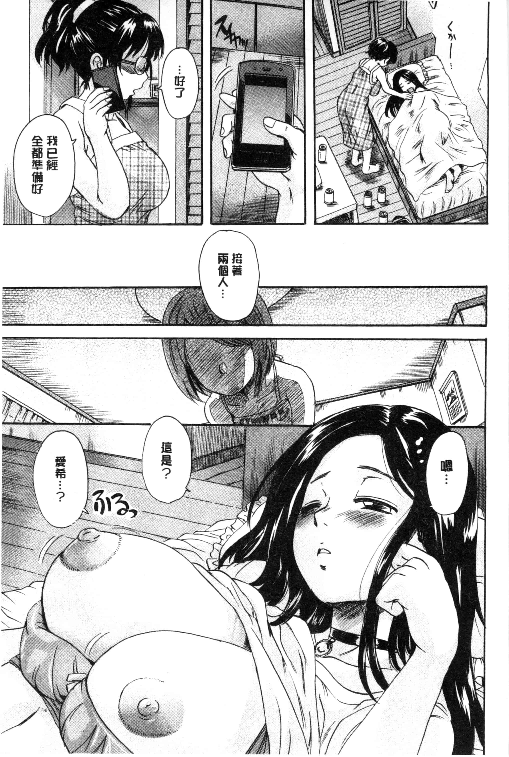 汉化版-[中山哲学] オトナペット_第3集