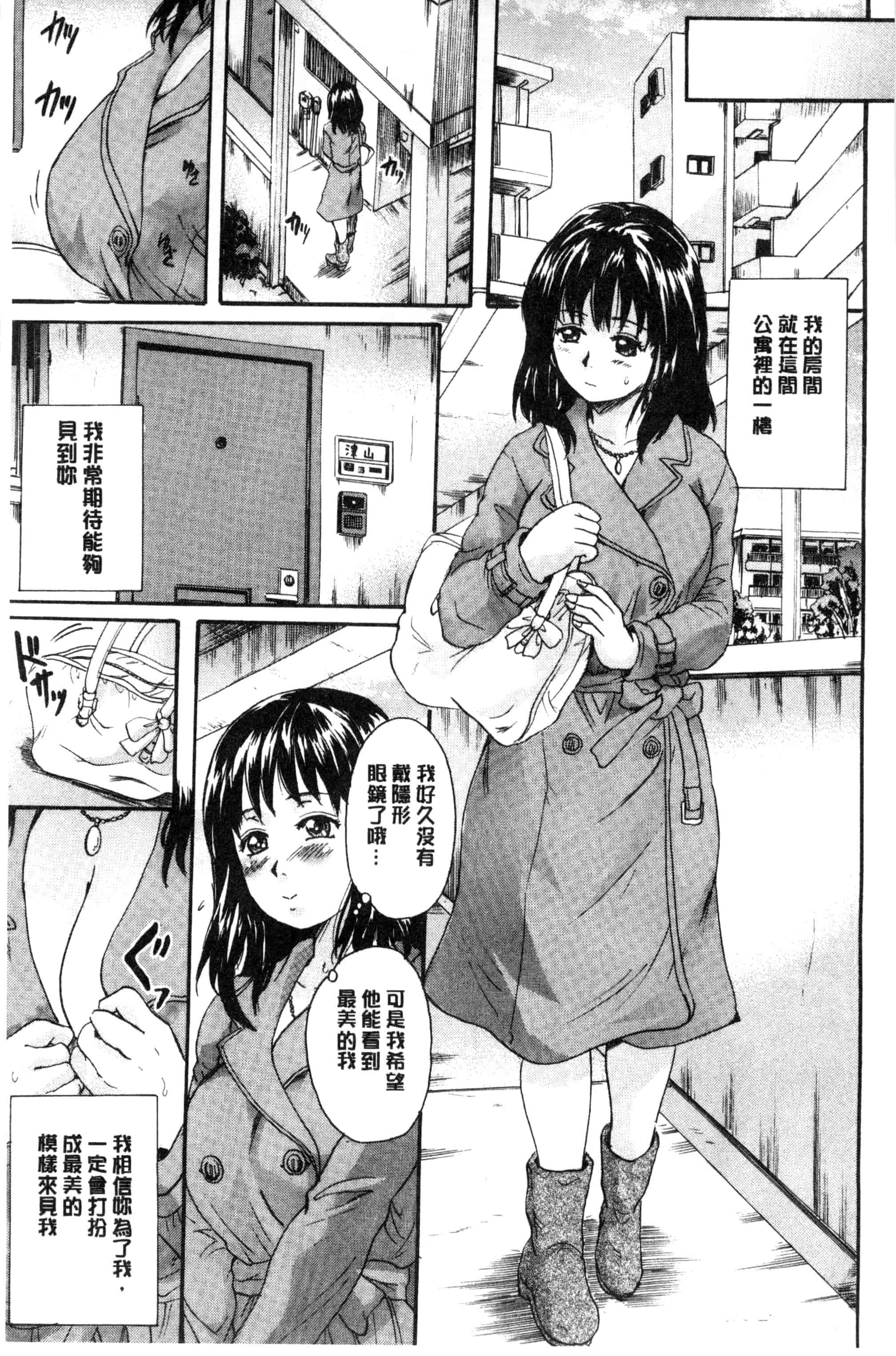 汉化版-[中山哲学] オトナペット_第1集