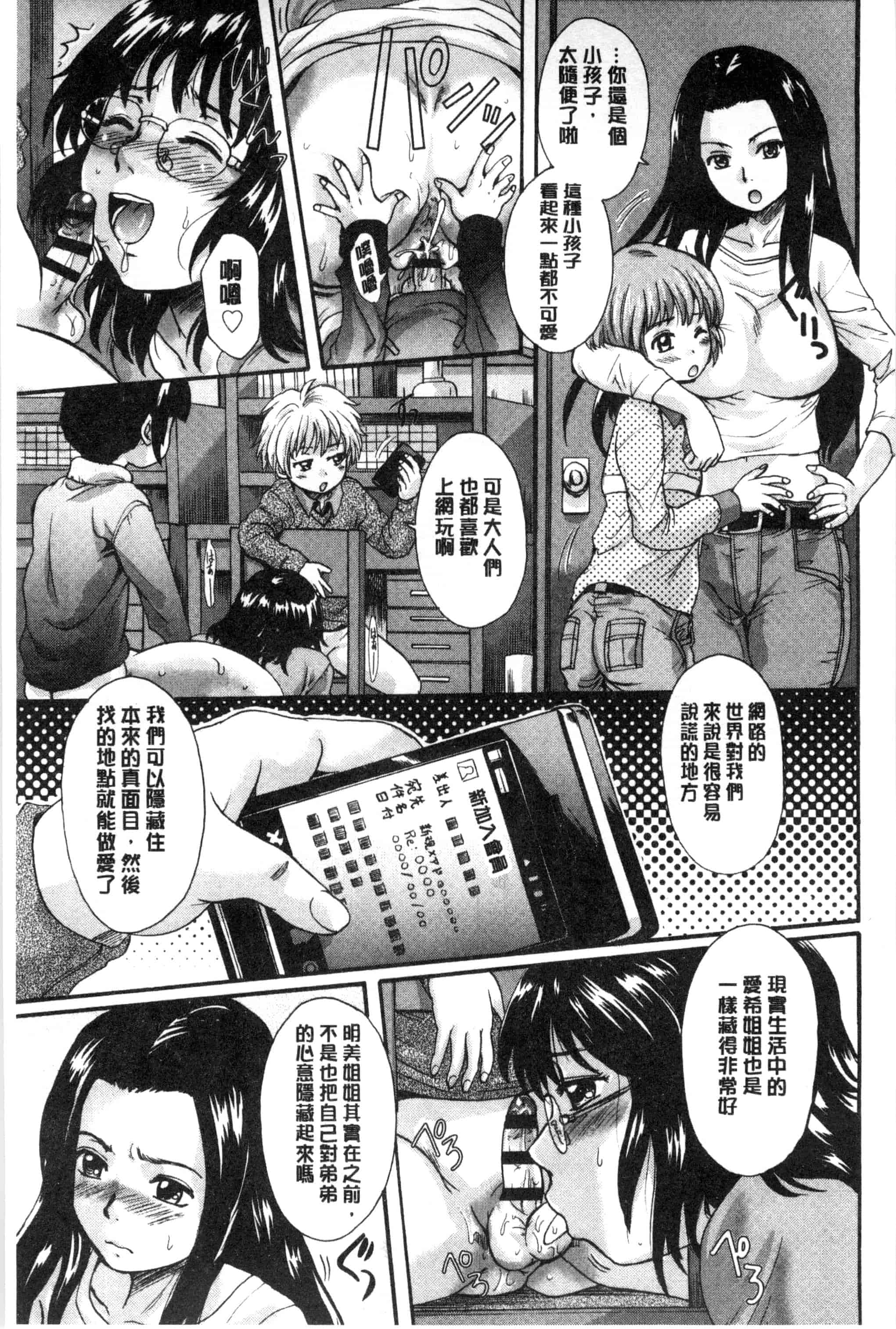 汉化版-[中山哲学] オトナペット_第3集