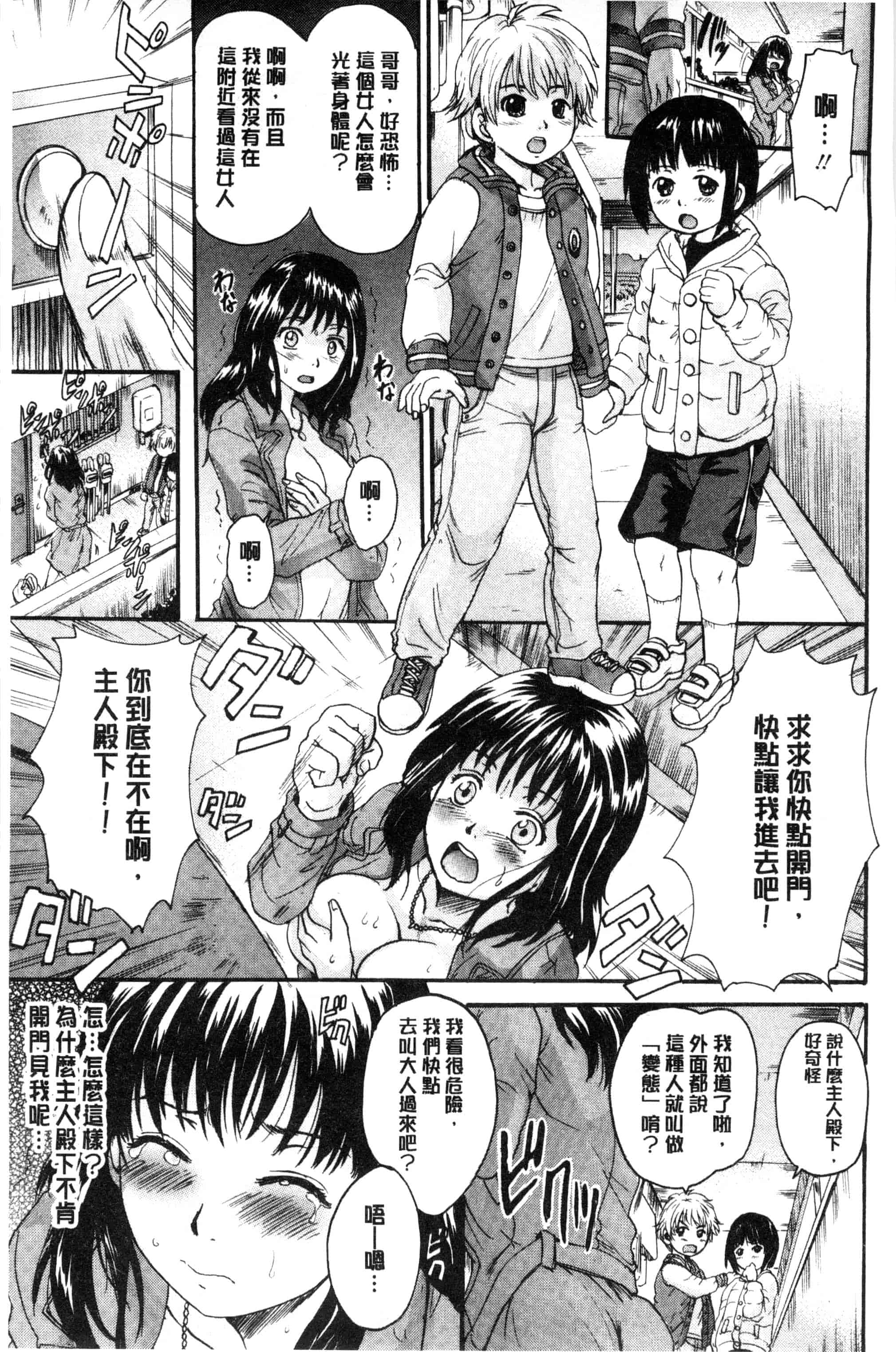汉化版-[中山哲学] オトナペット_第1集