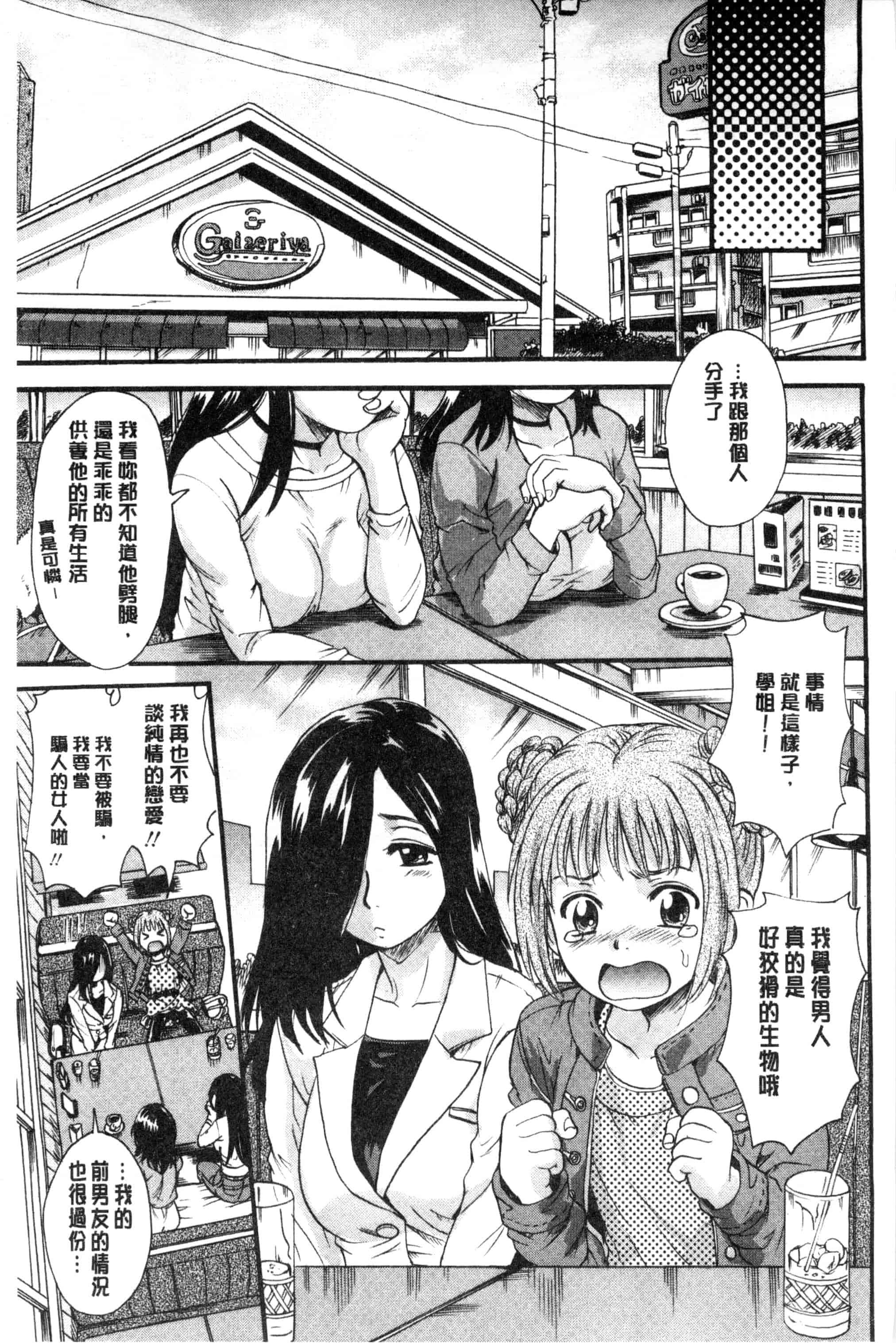 汉化版-[中山哲学] オトナペット_第4集