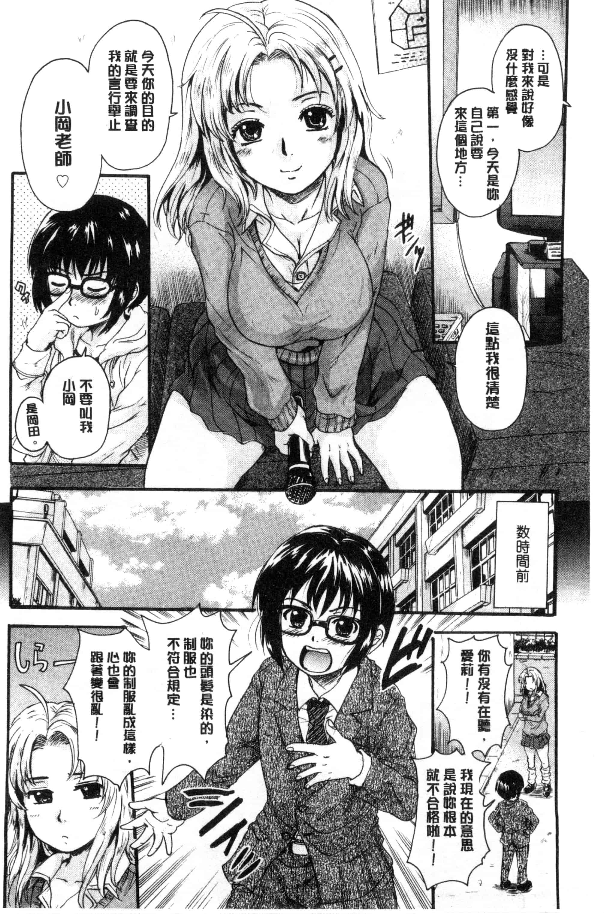 汉化版-[中山哲学] オトナペット_第4集