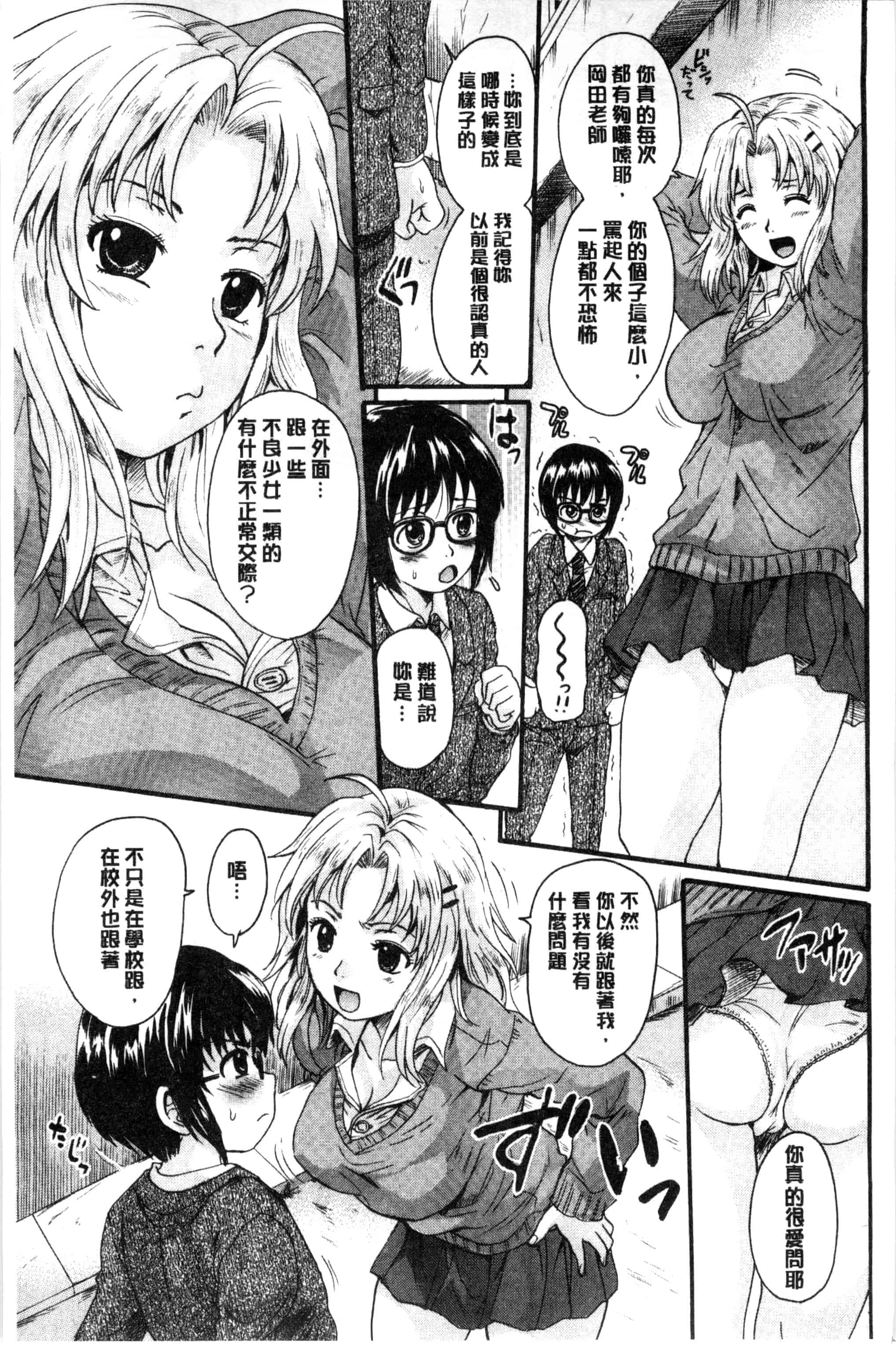 汉化版-[中山哲学] オトナペット_第4集