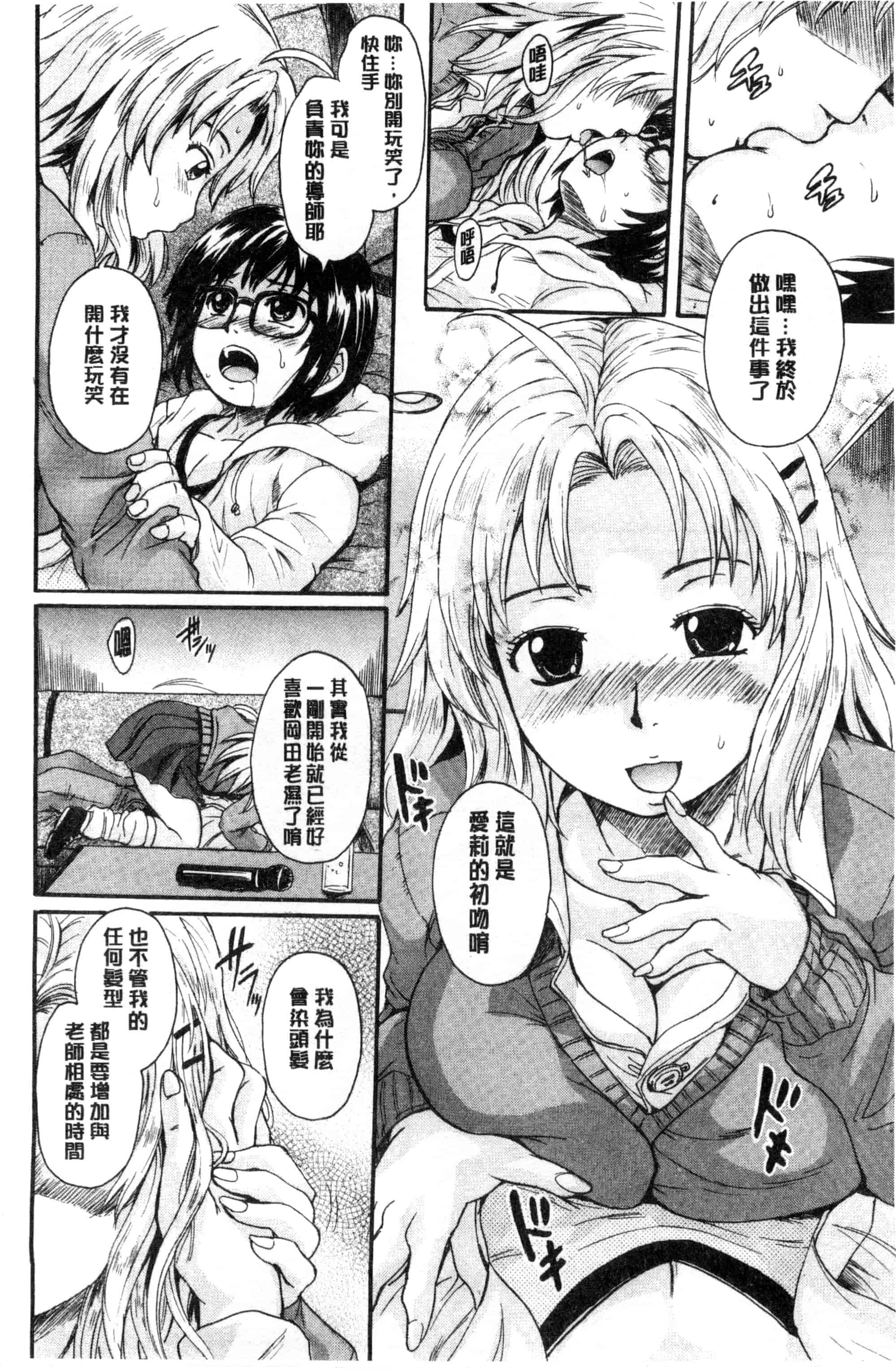 汉化版-[中山哲学] オトナペット_第4集