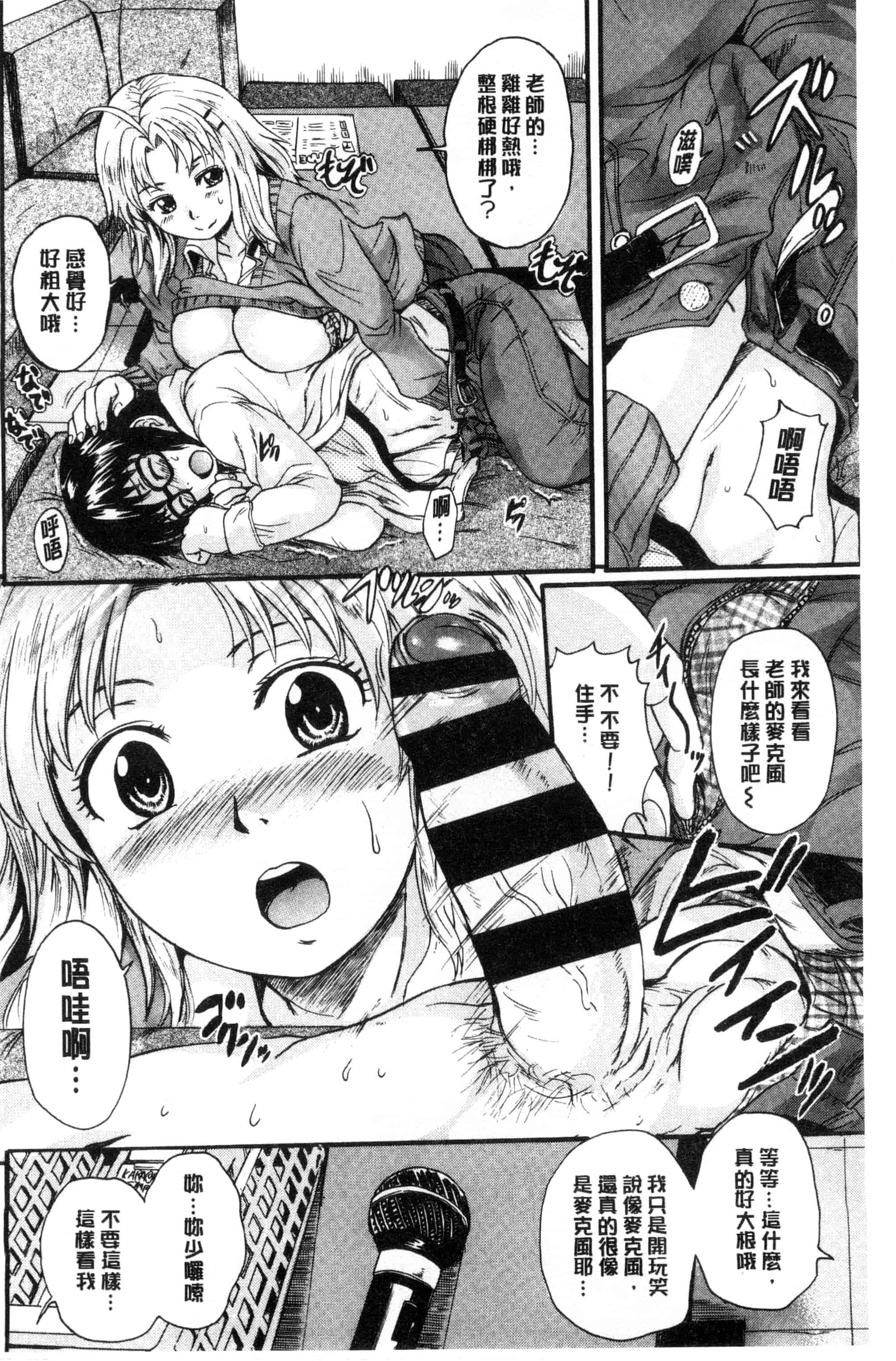 汉化版-[中山哲学] オトナペット_第4集