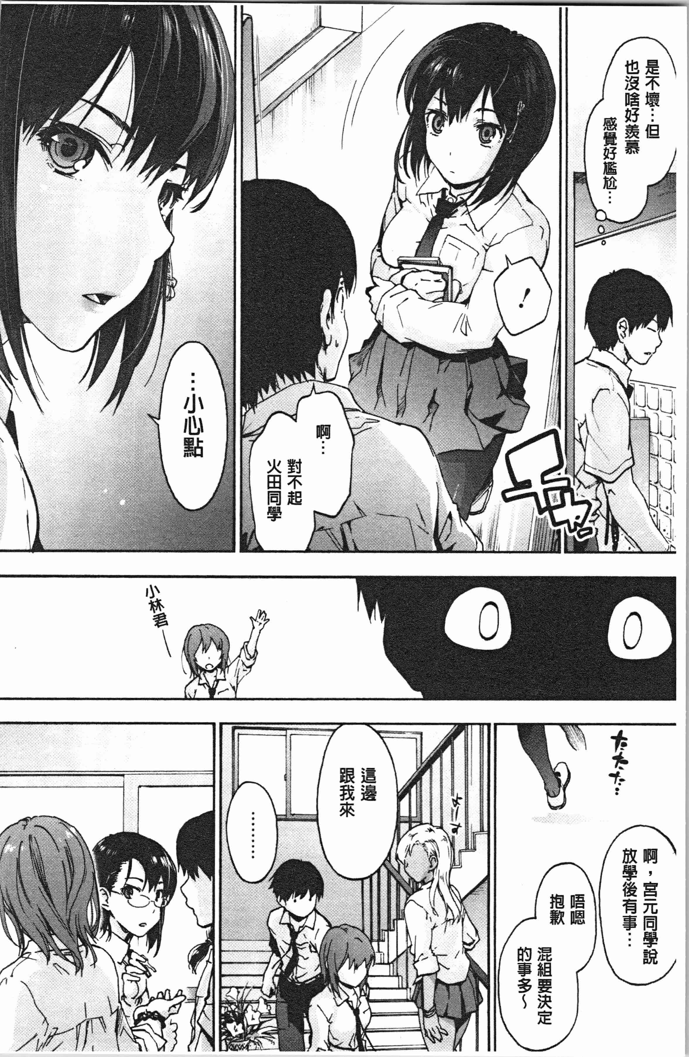 汉化版-[宇場義行] ハレムスパイラル_1_第1集