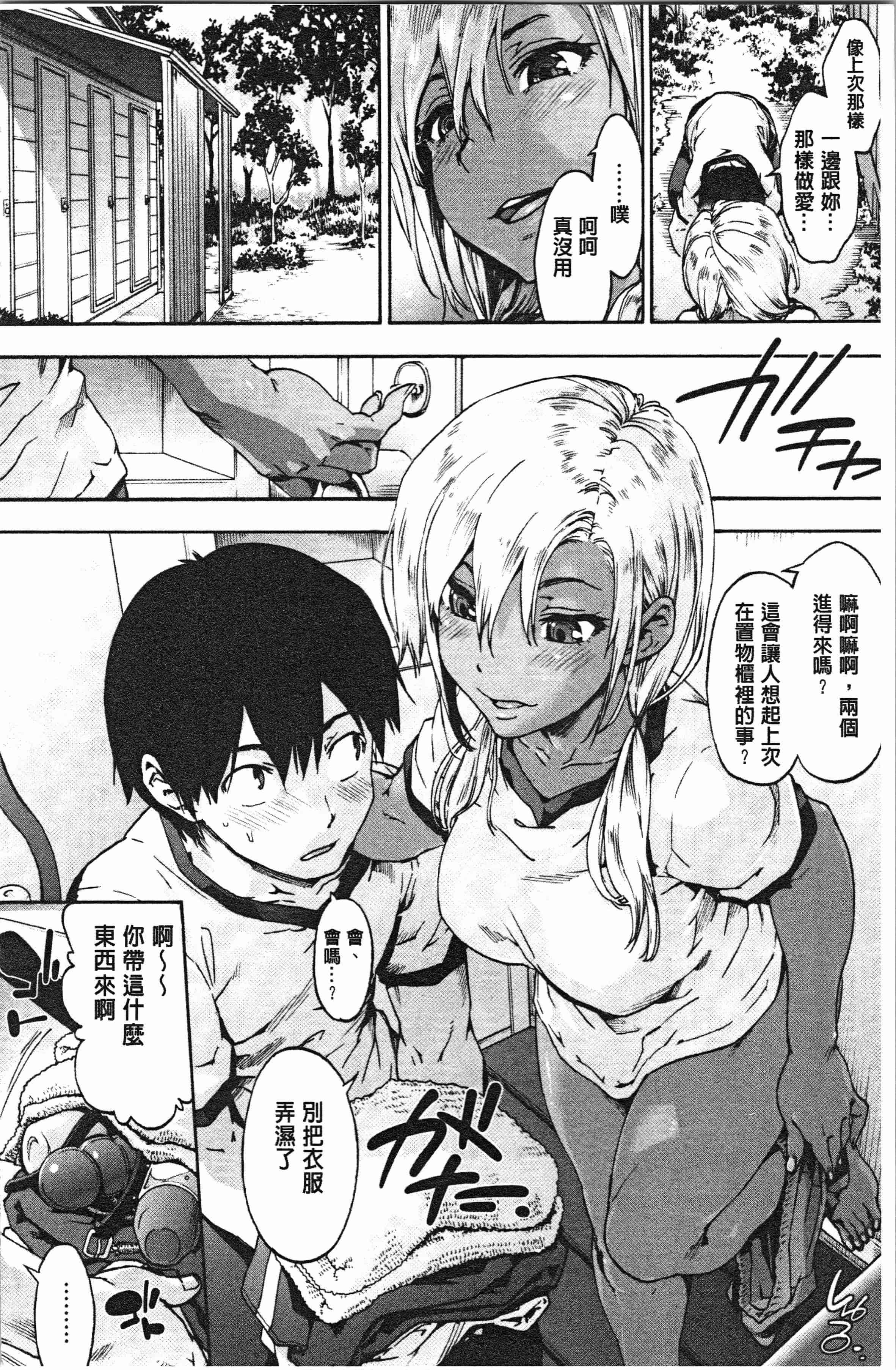 汉化版-[宇場義行] ハレムスパイラル_1_第5集