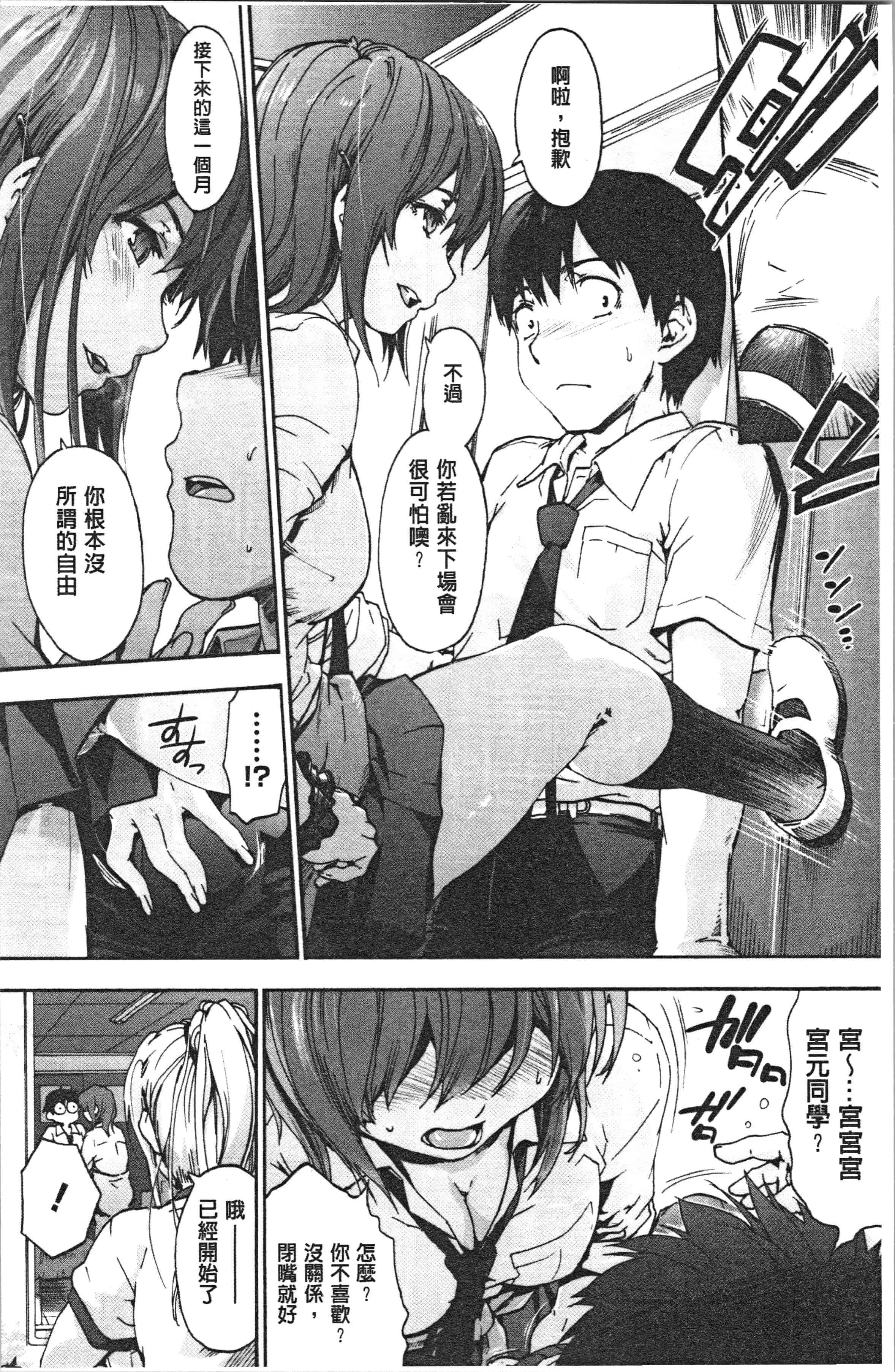 汉化版-[宇場義行] ハレムスパイラル_1_第1集