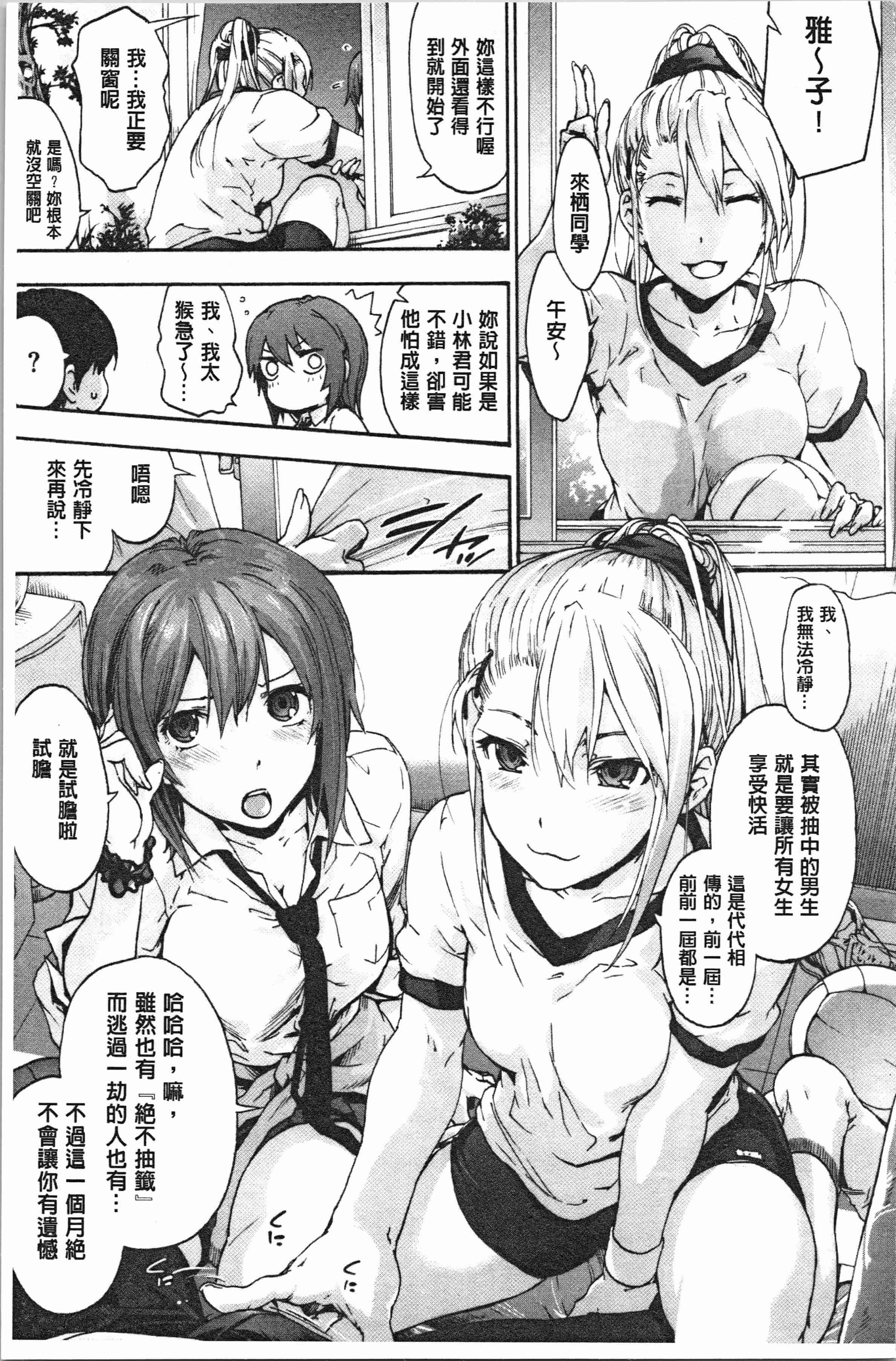 汉化版-[宇場義行] ハレムスパイラル_1_第1集
