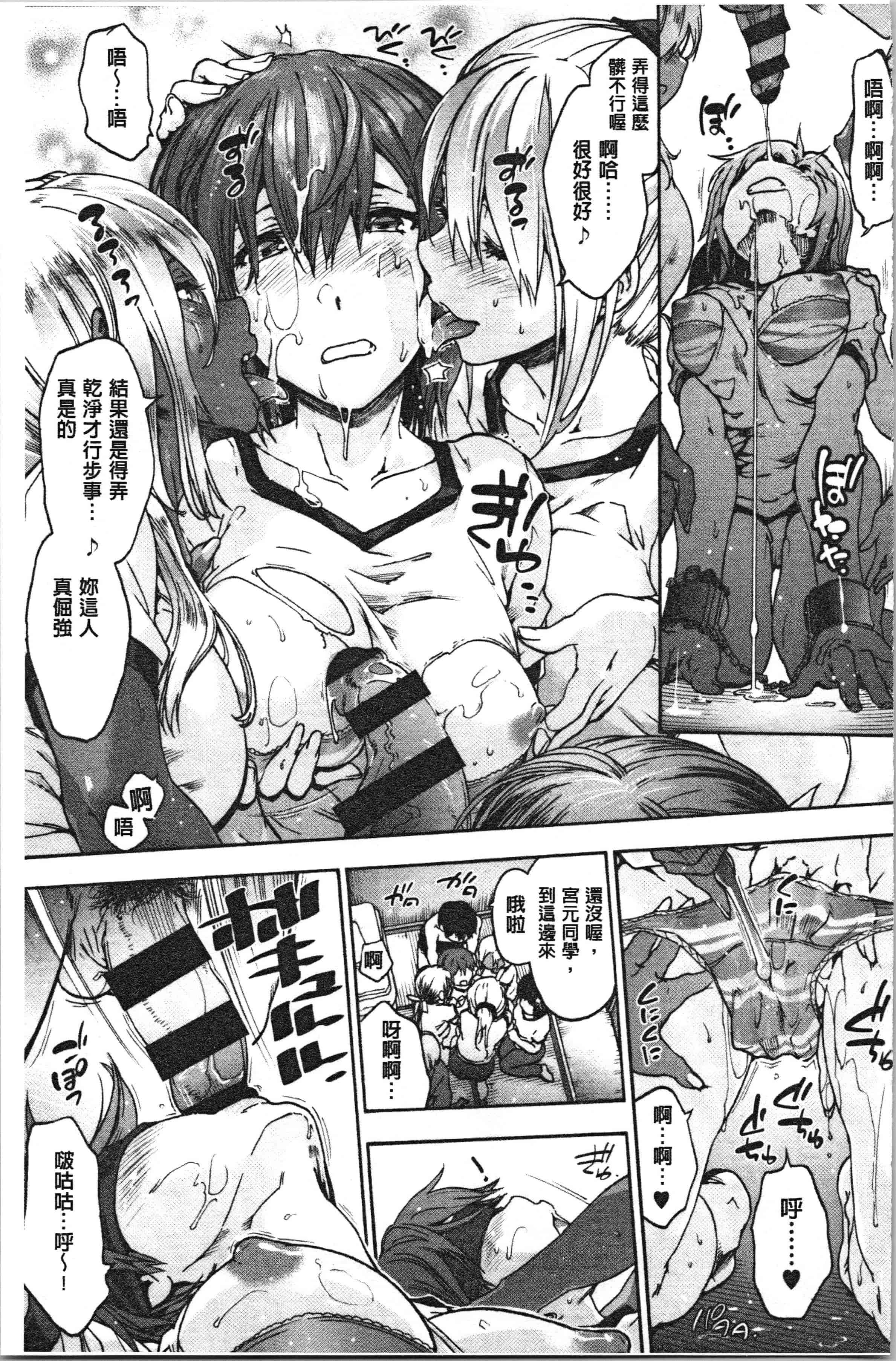 汉化版-[宇場義行] ハレムスパイラル_1_第6集