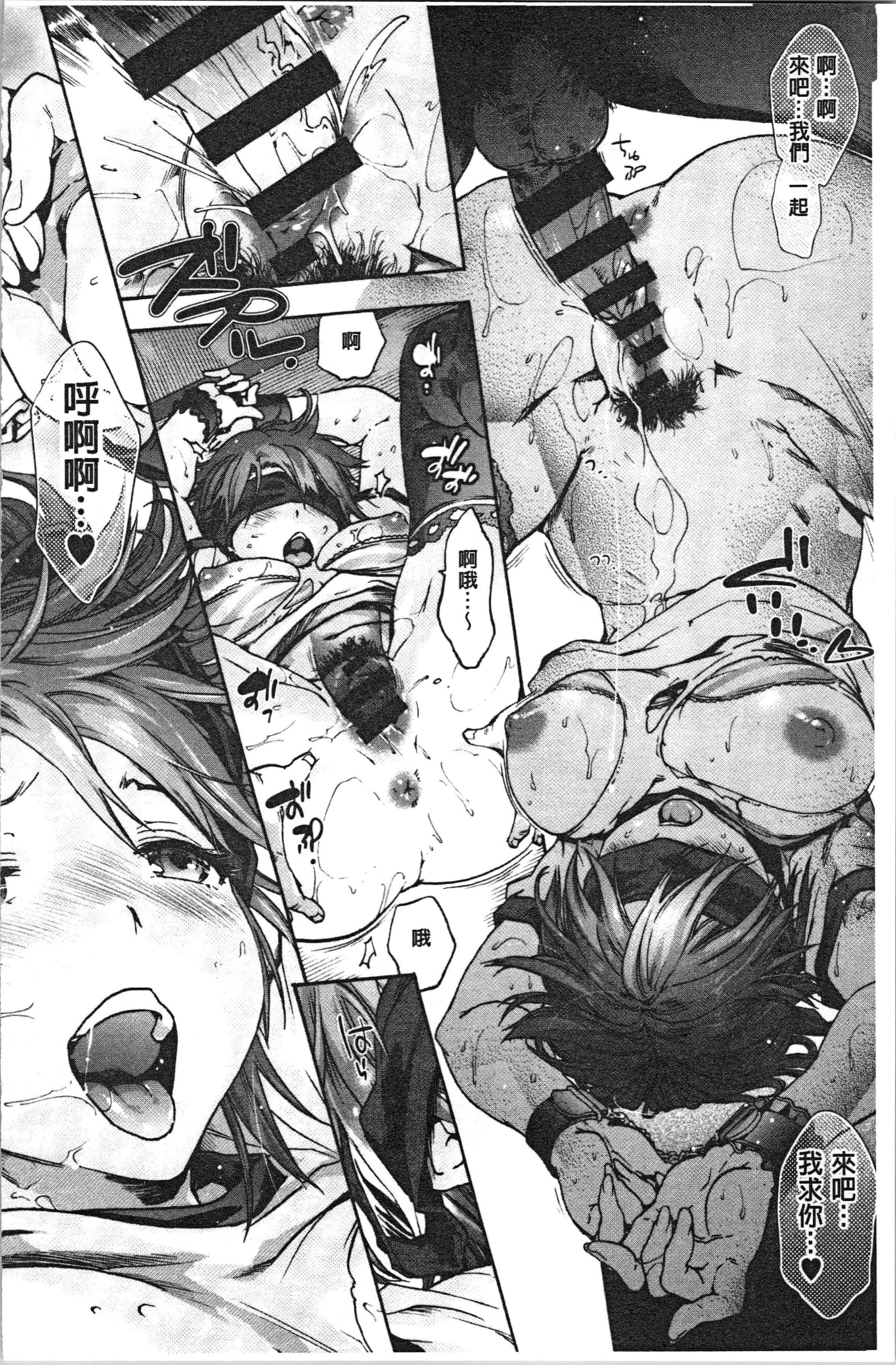 汉化版-[宇場義行] ハレムスパイラル_1_第6集