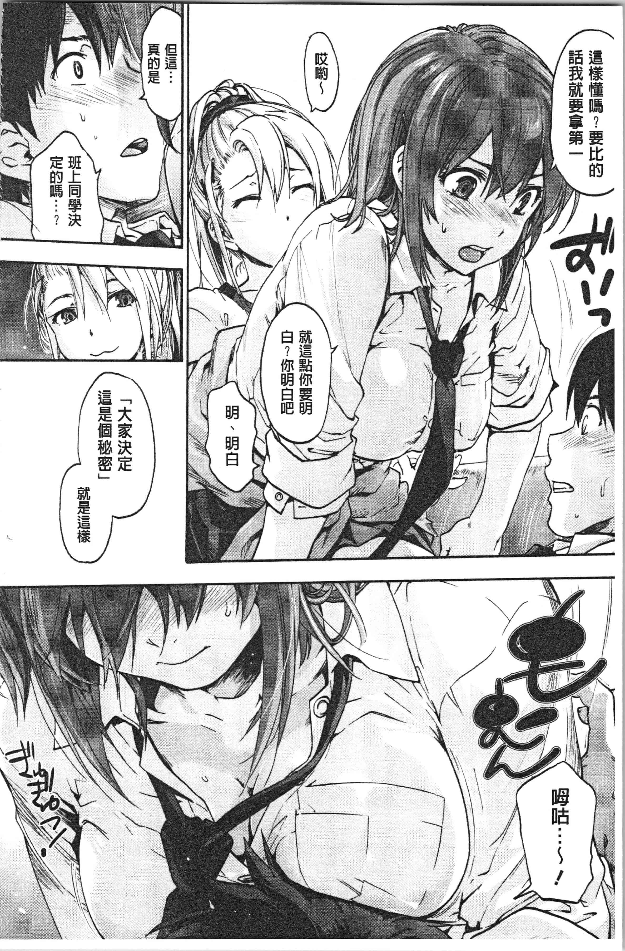 汉化版-[宇場義行] ハレムスパイラル_1_第1集
