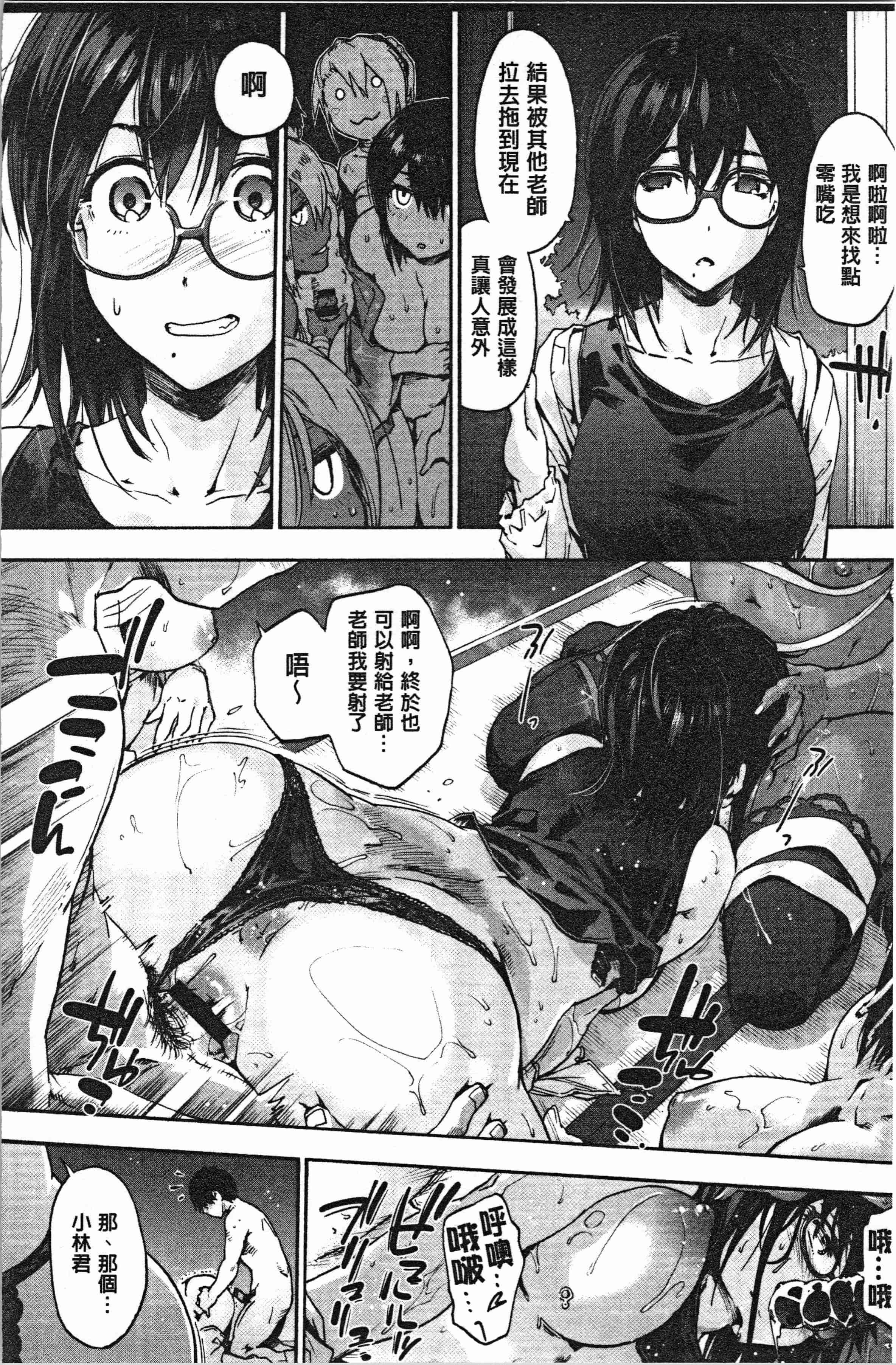 汉化版-[宇場義行] ハレムスパイラル_1_第6集