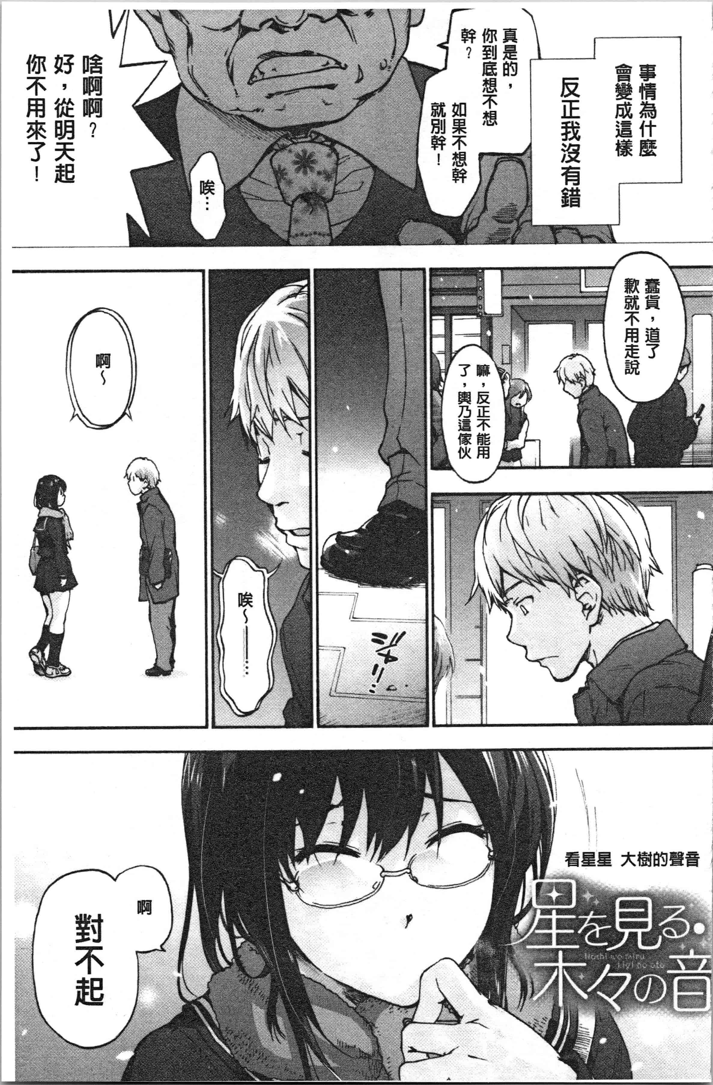 汉化版-[宇場義行] ハレムスパイラル_1_第7集