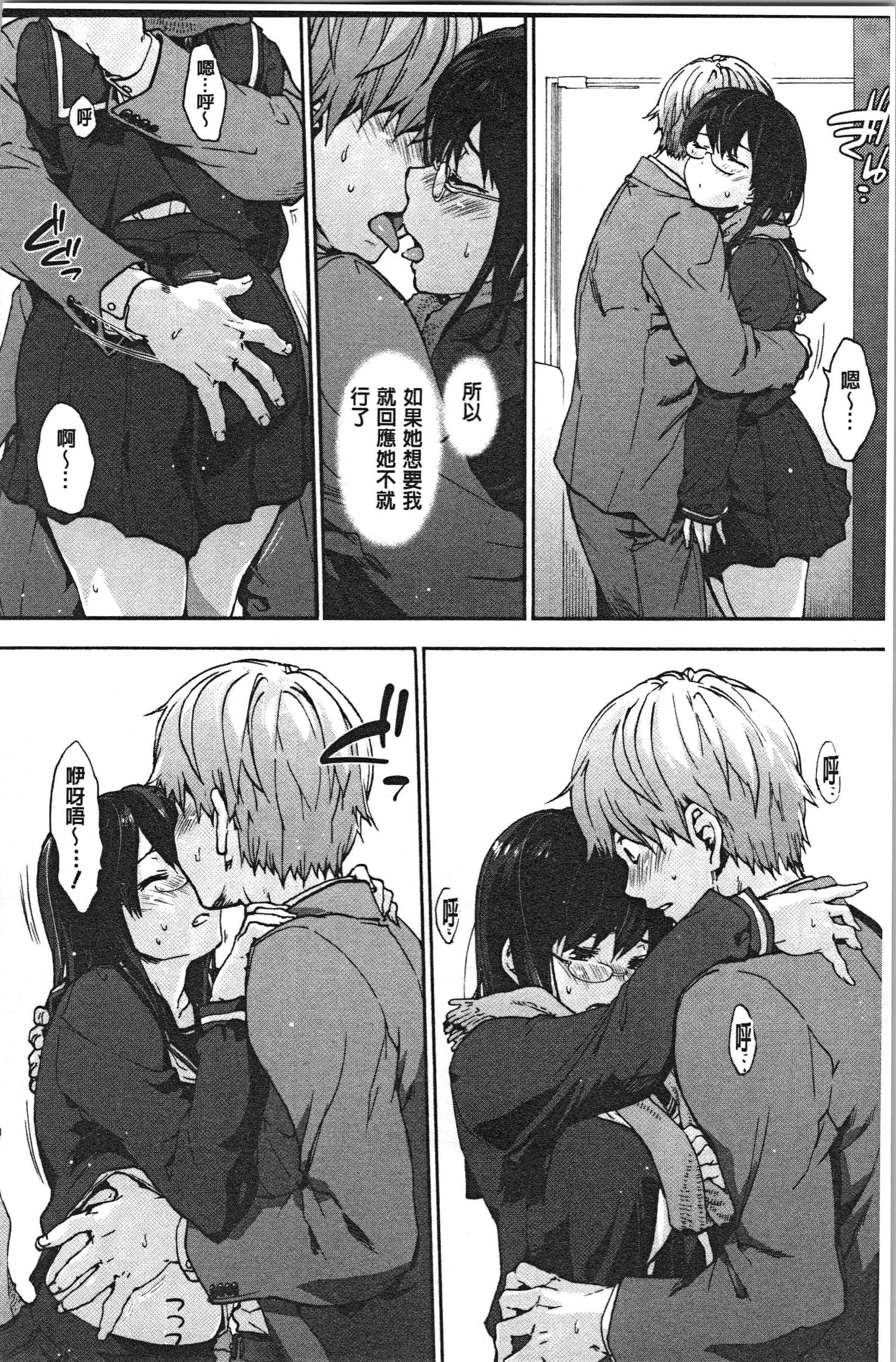 汉化版-[宇場義行] ハレムスパイラル_1_第7集