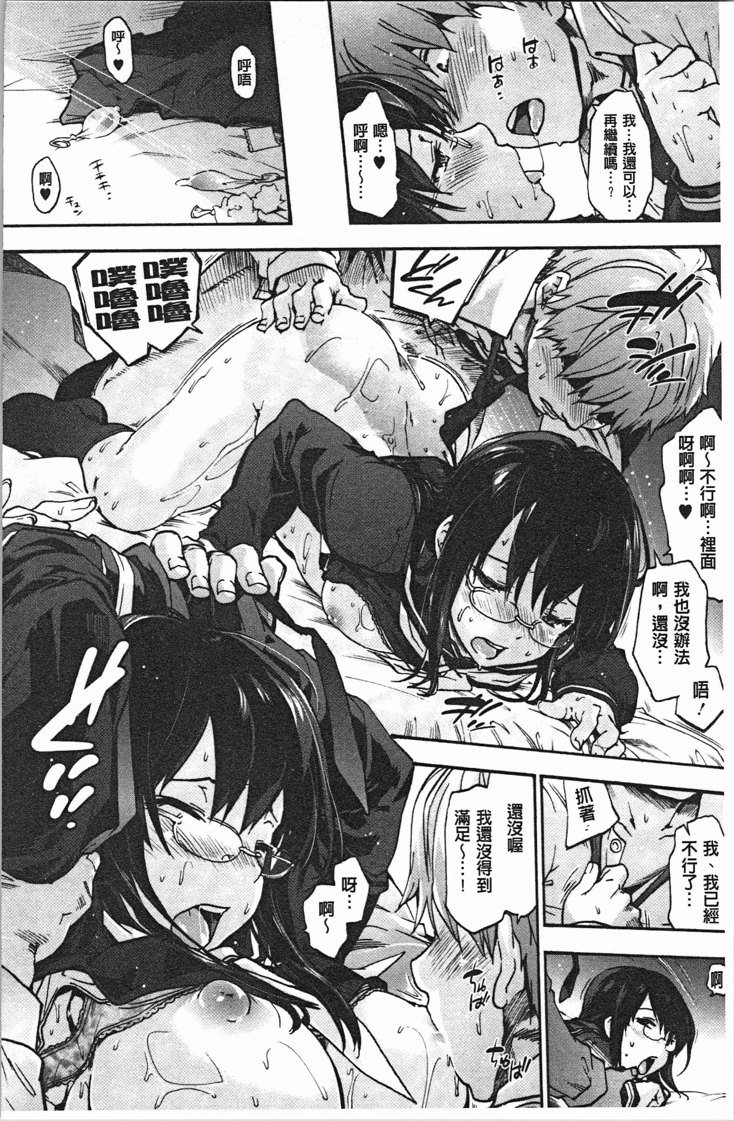 汉化版-[宇場義行] ハレムスパイラル_1_第7集