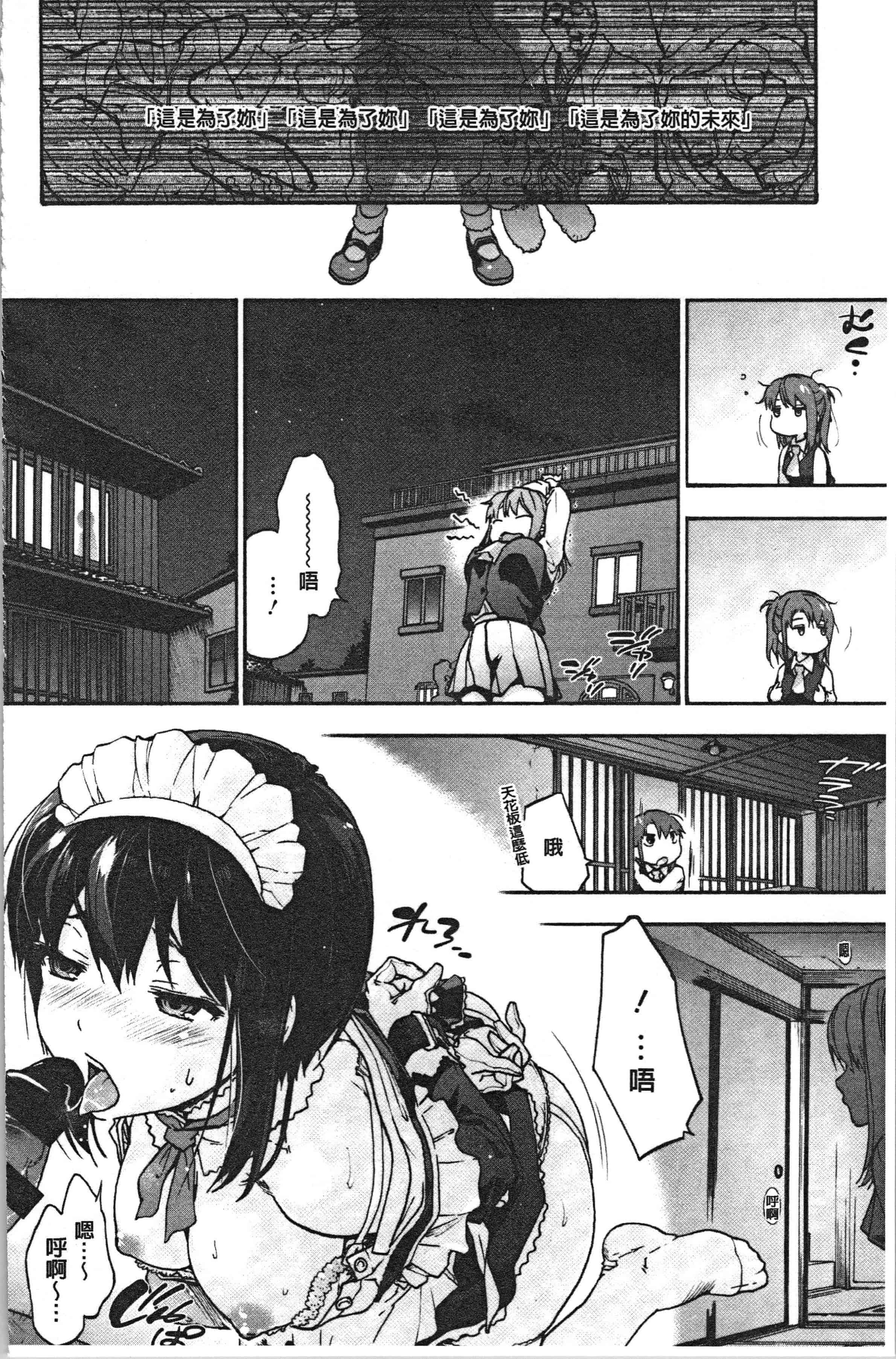 汉化版-[宇場義行] ハレムスパイラル_1_第8集