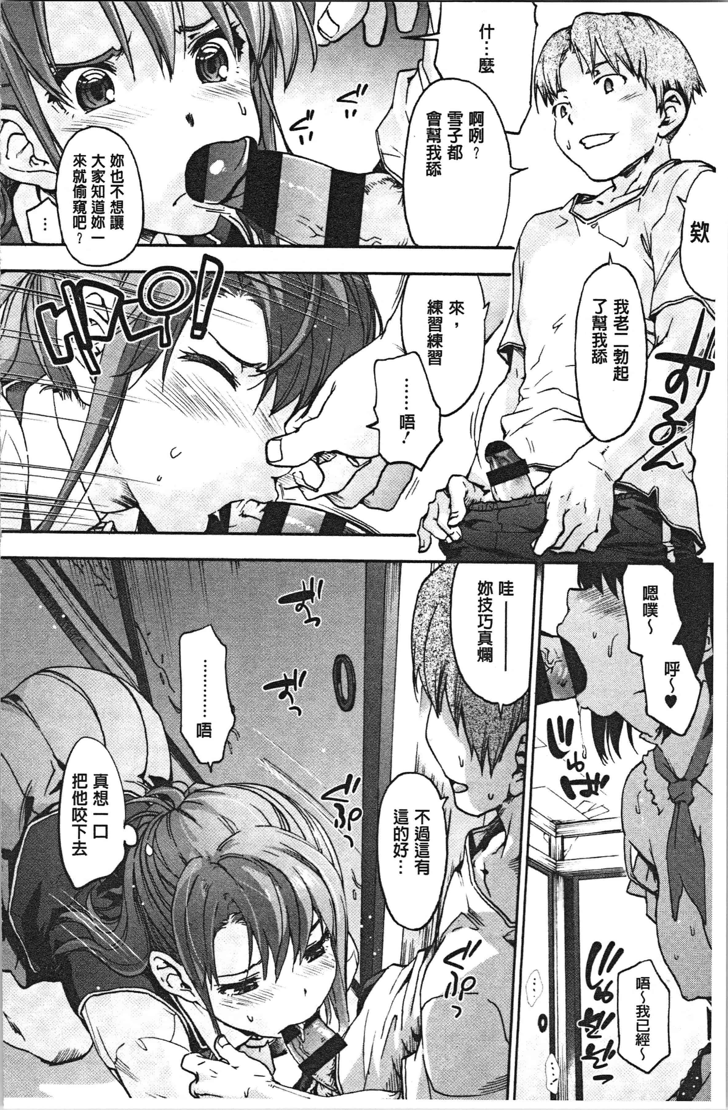 汉化版-[宇場義行] ハレムスパイラル_1_第8集