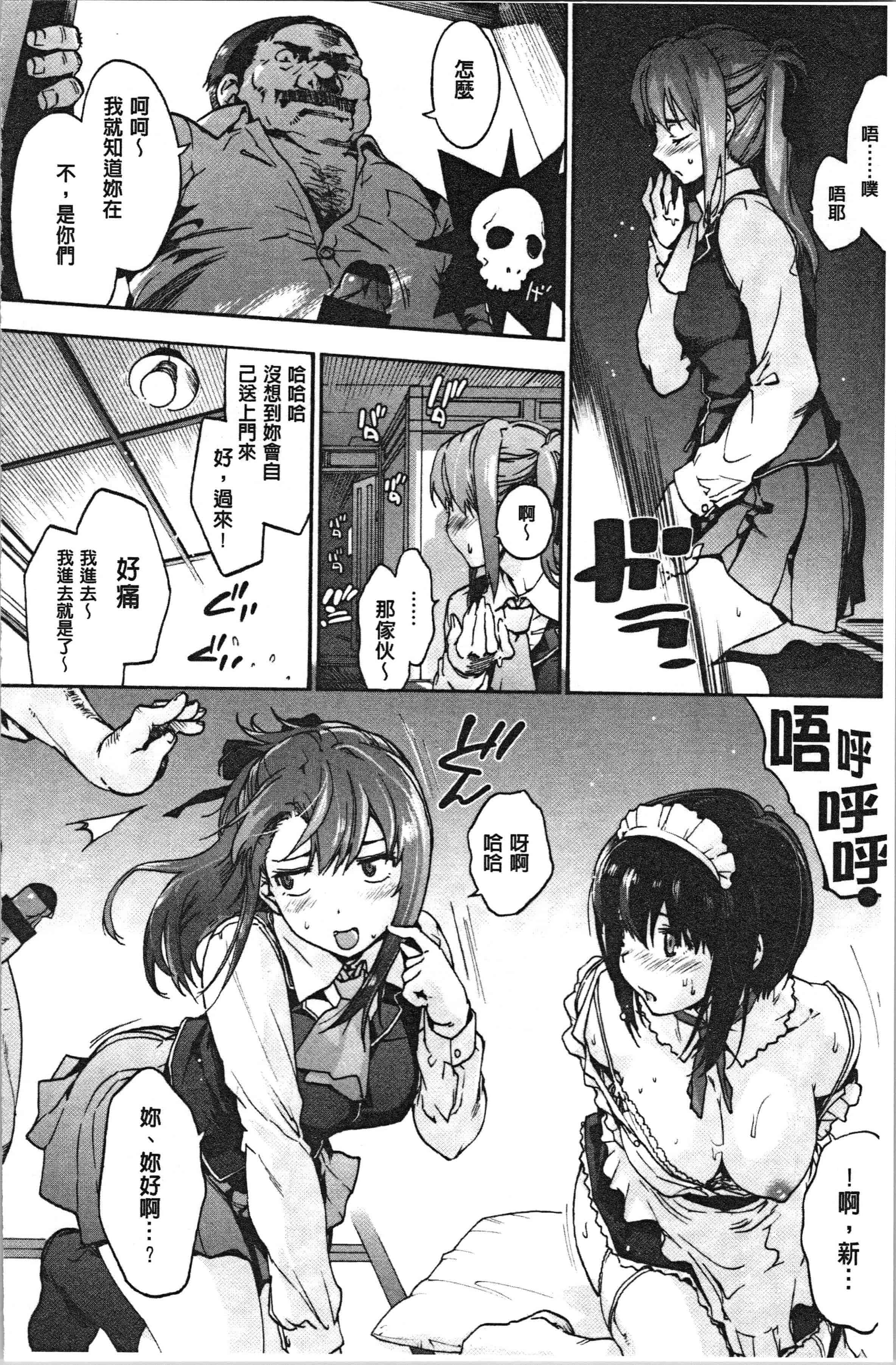 汉化版-[宇場義行] ハレムスパイラル_1_第8集