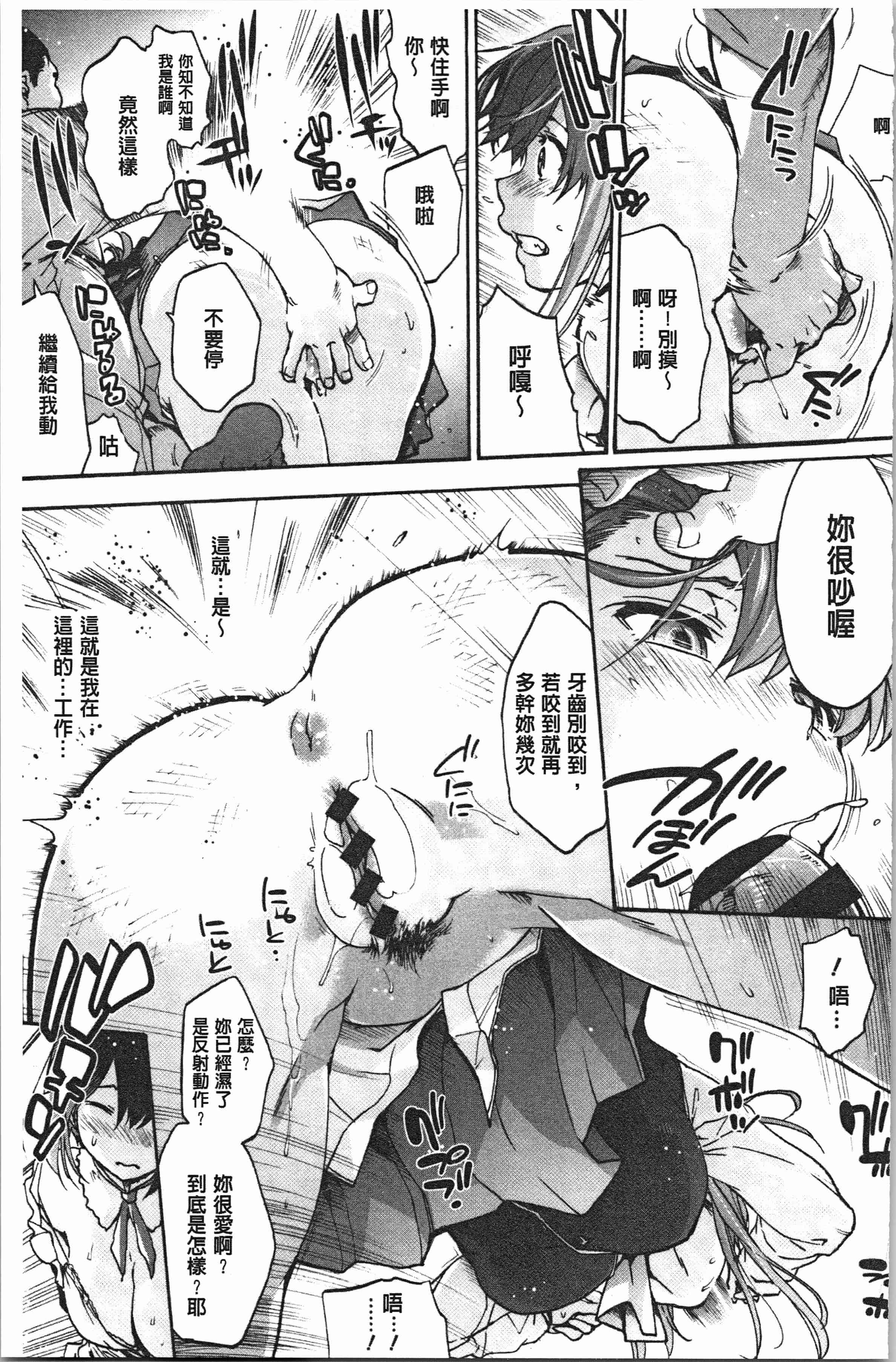 汉化版-[宇場義行] ハレムスパイラル_1_第8集