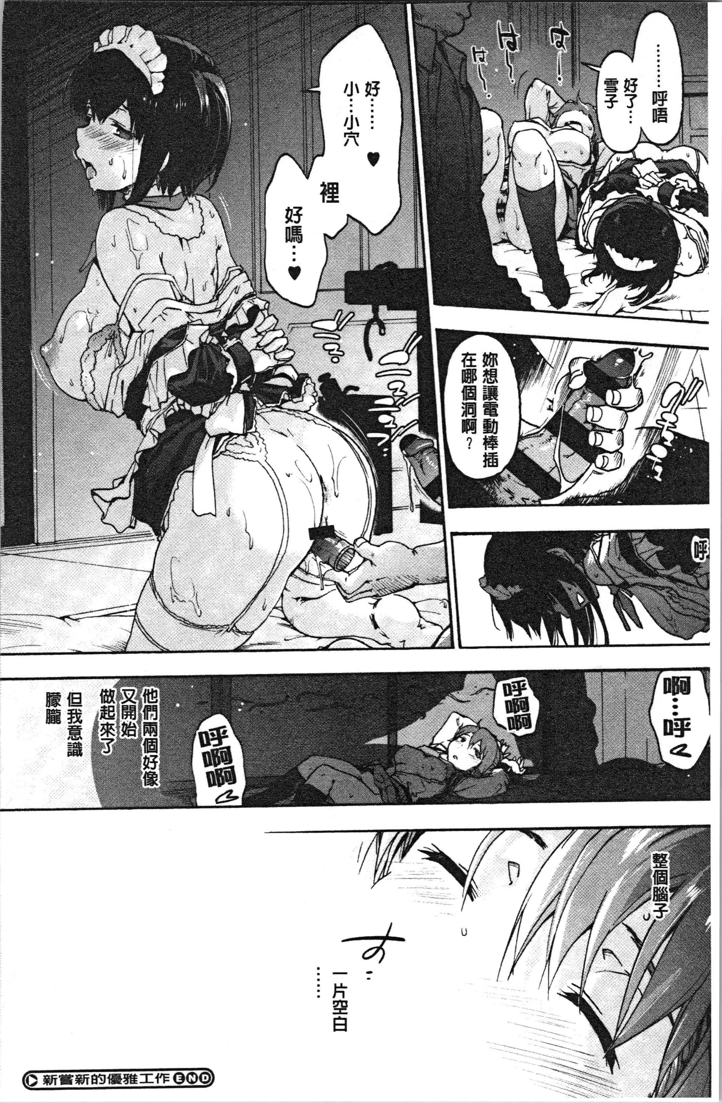 汉化版-[宇場義行] ハレムスパイラル_1_第9集