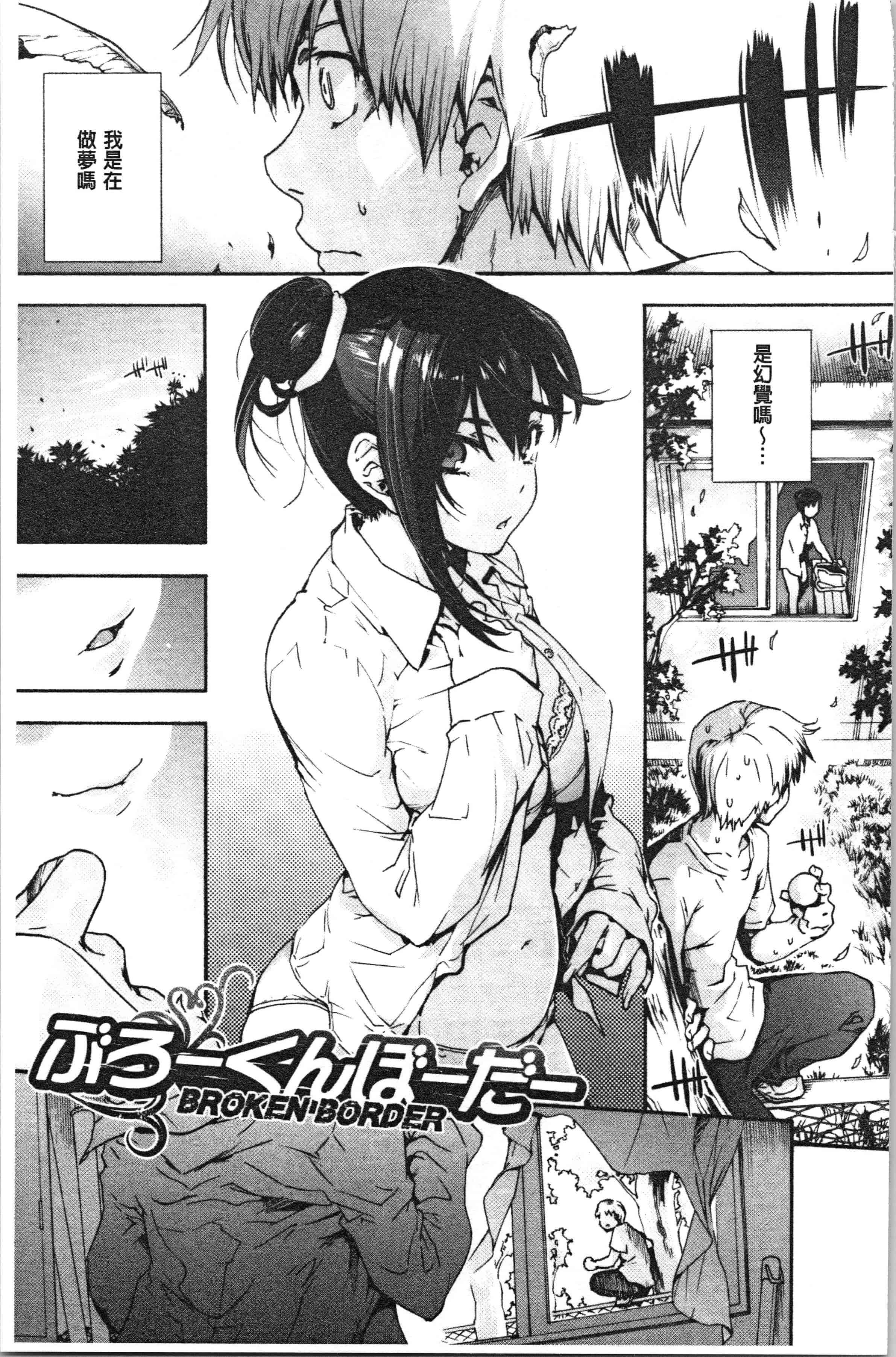 汉化版-[宇場義行] ハレムスパイラル_1_第9集