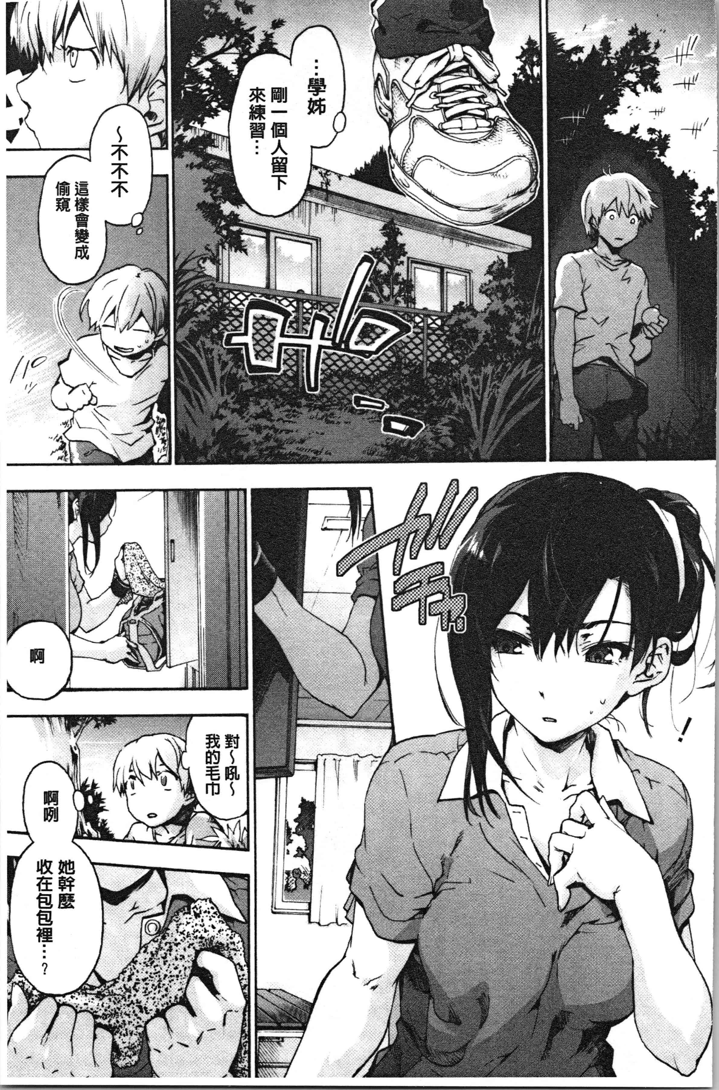 汉化版-[宇場義行] ハレムスパイラル_1_第9集
