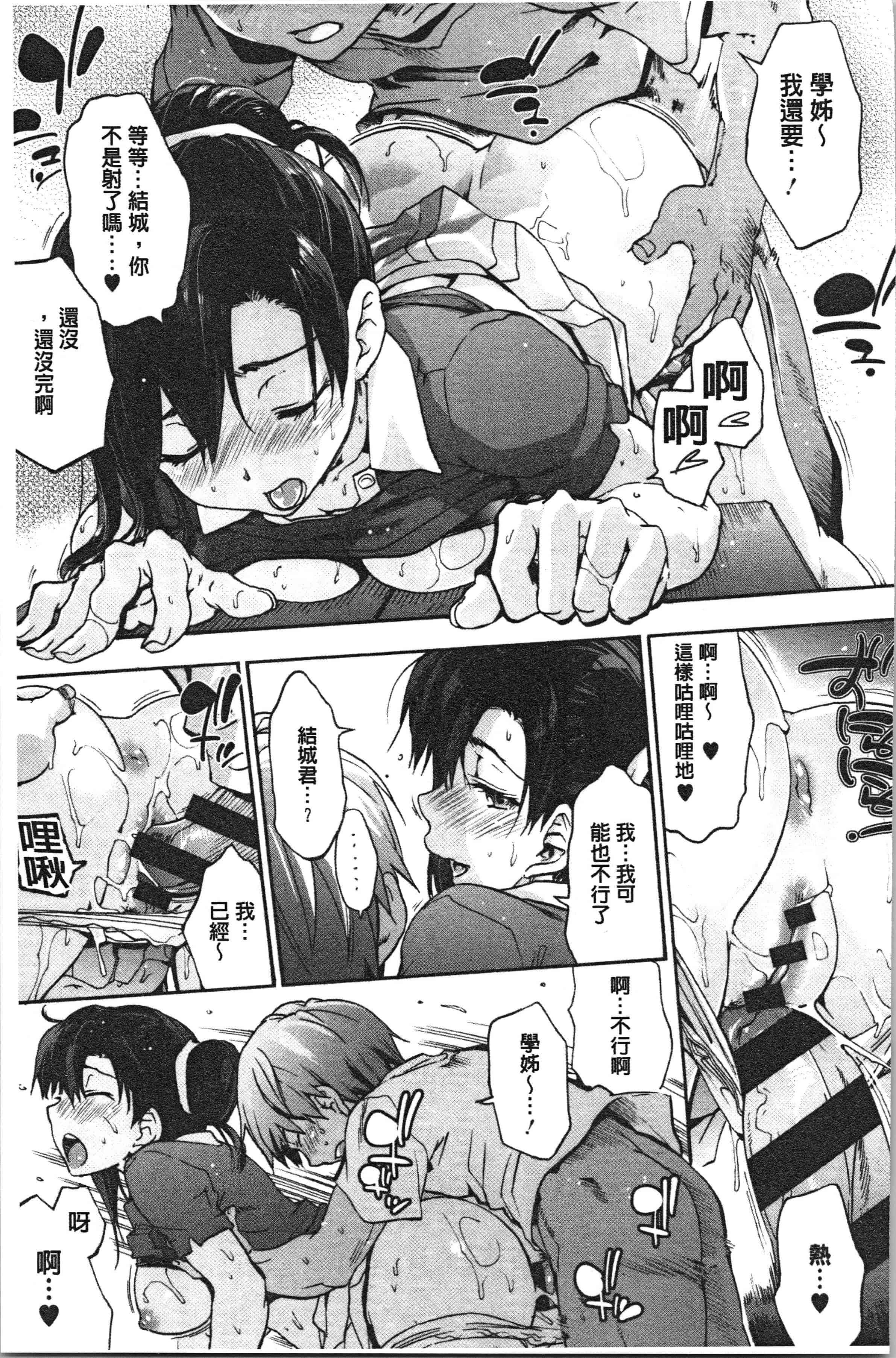 汉化版-[宇場義行] ハレムスパイラル_1_第9集
