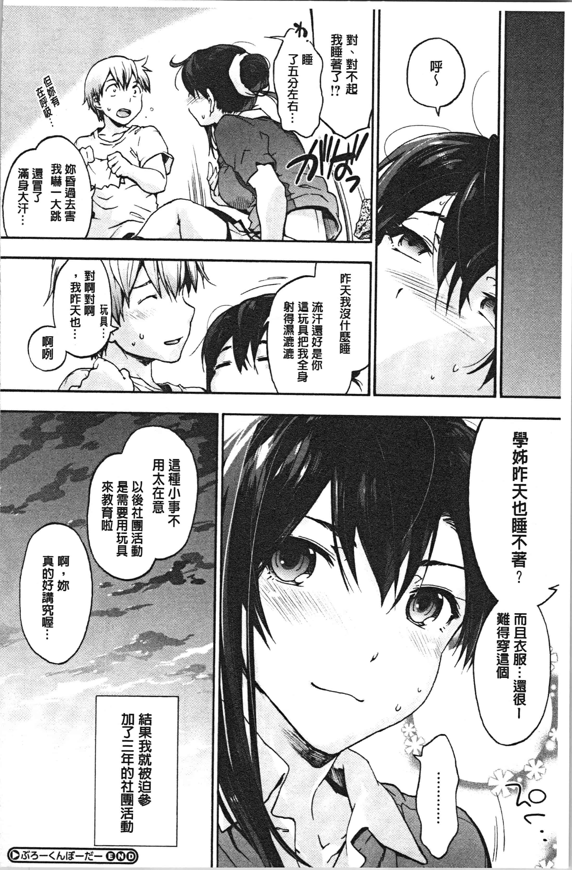 汉化版-[宇場義行] ハレムスパイラル_1_第10集