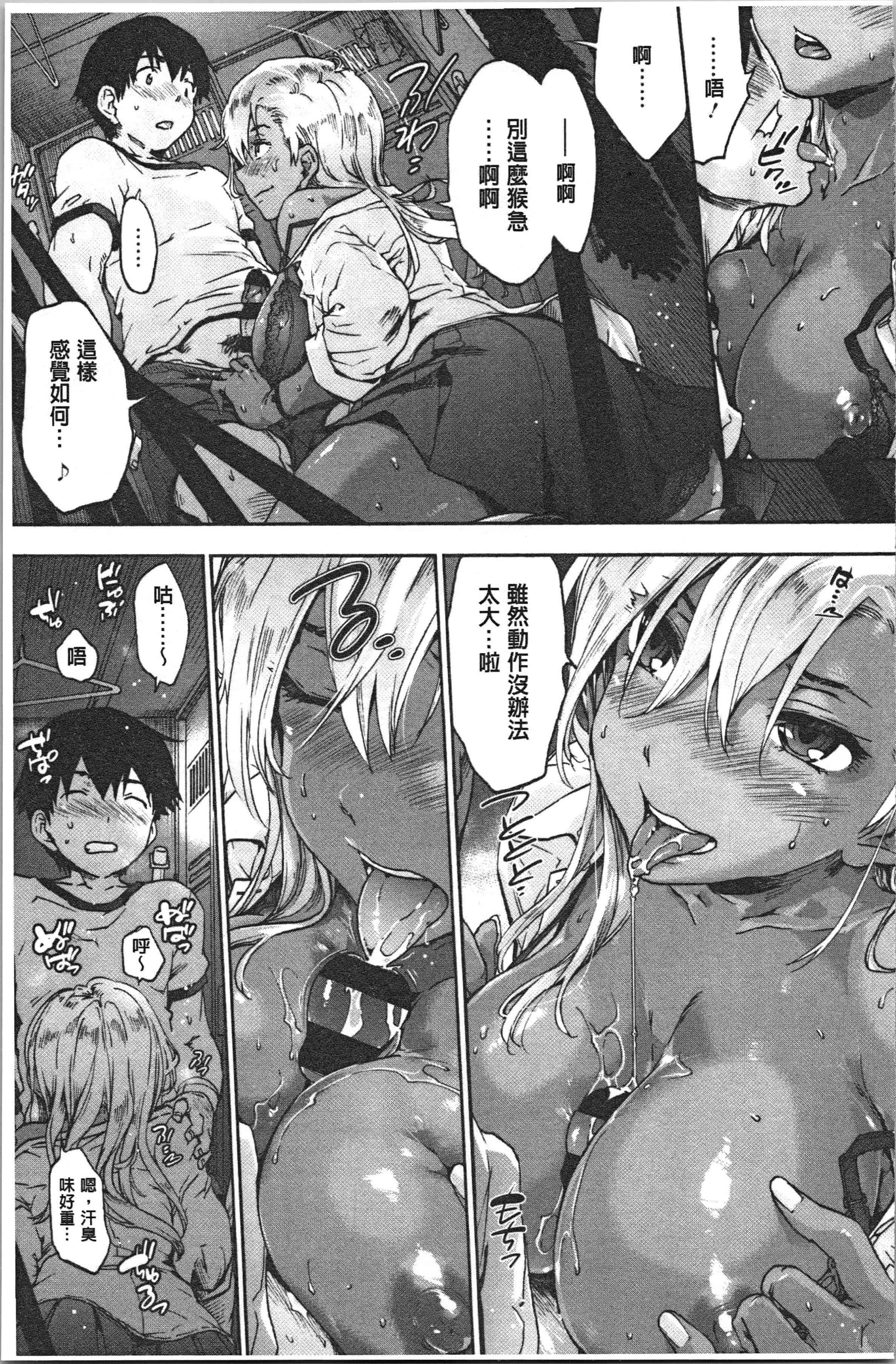 汉化版-[宇場義行] ハレムスパイラル_1_第2集