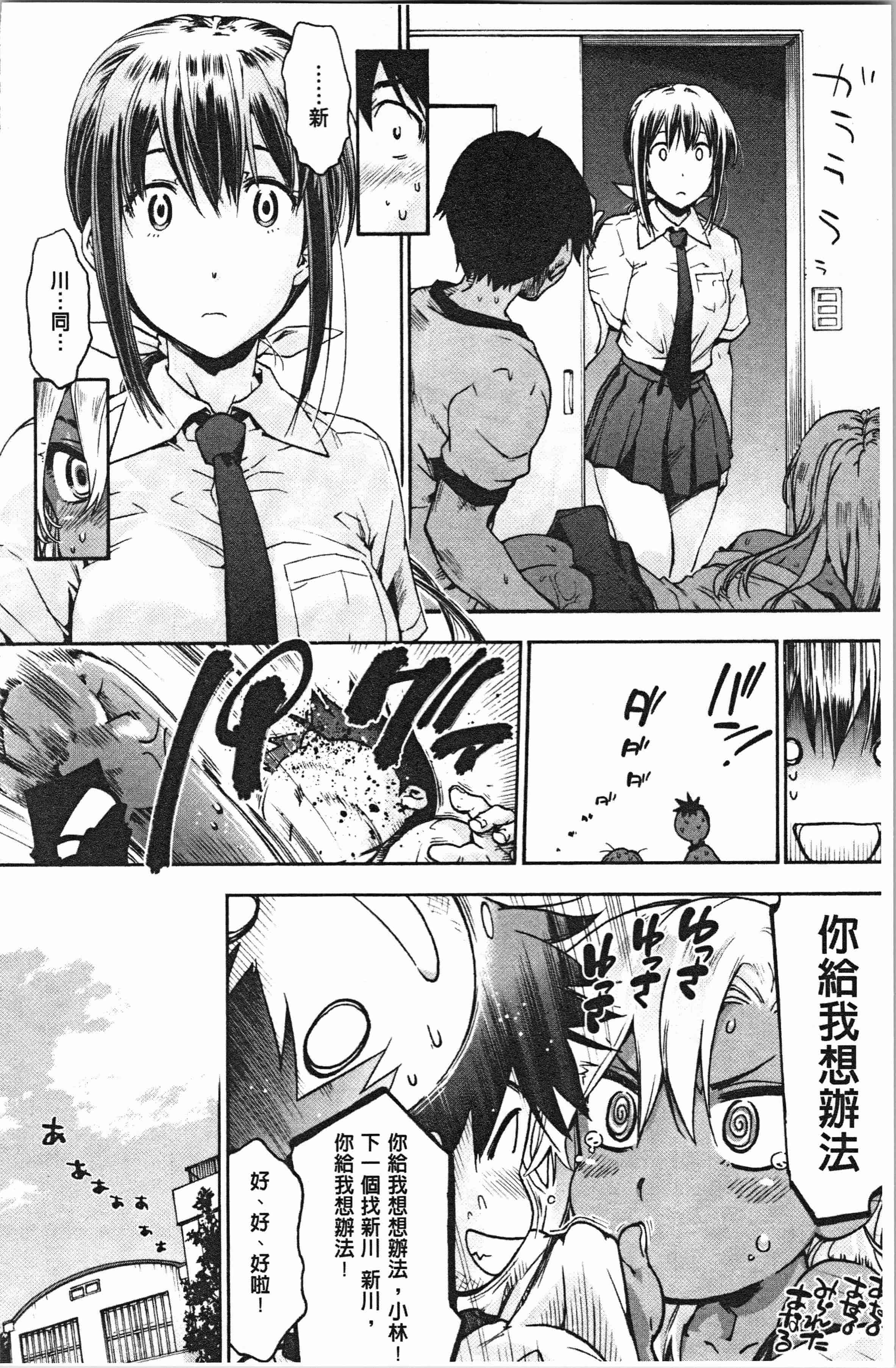 汉化版-[宇場義行] ハレムスパイラル_1_第2集