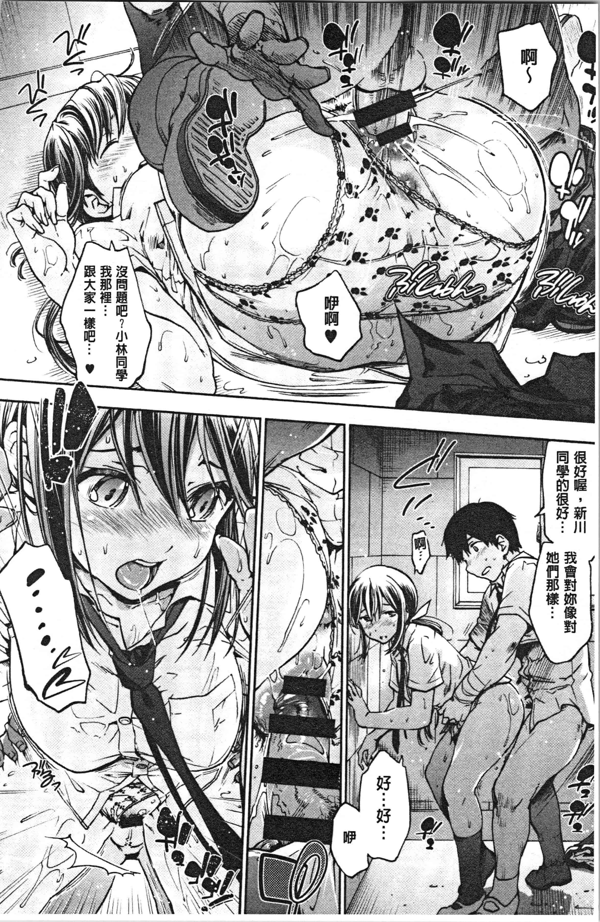 汉化版-[宇場義行] ハレムスパイラル_1_第2集