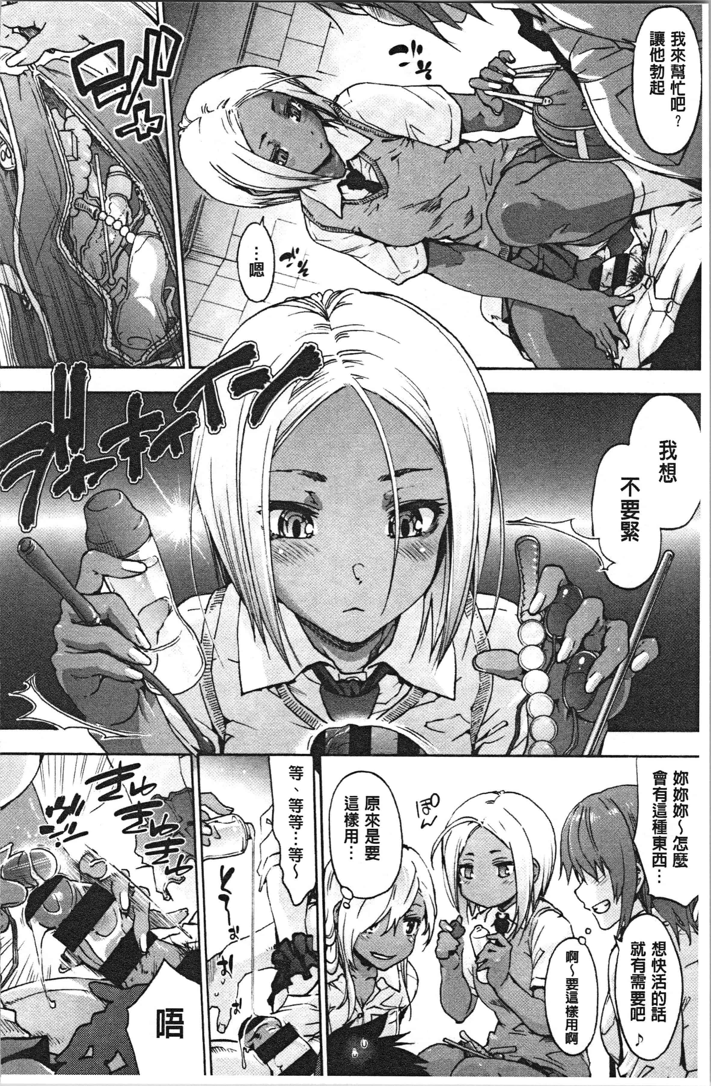汉化版-[宇場義行] ハレムスパイラル_1_第3集