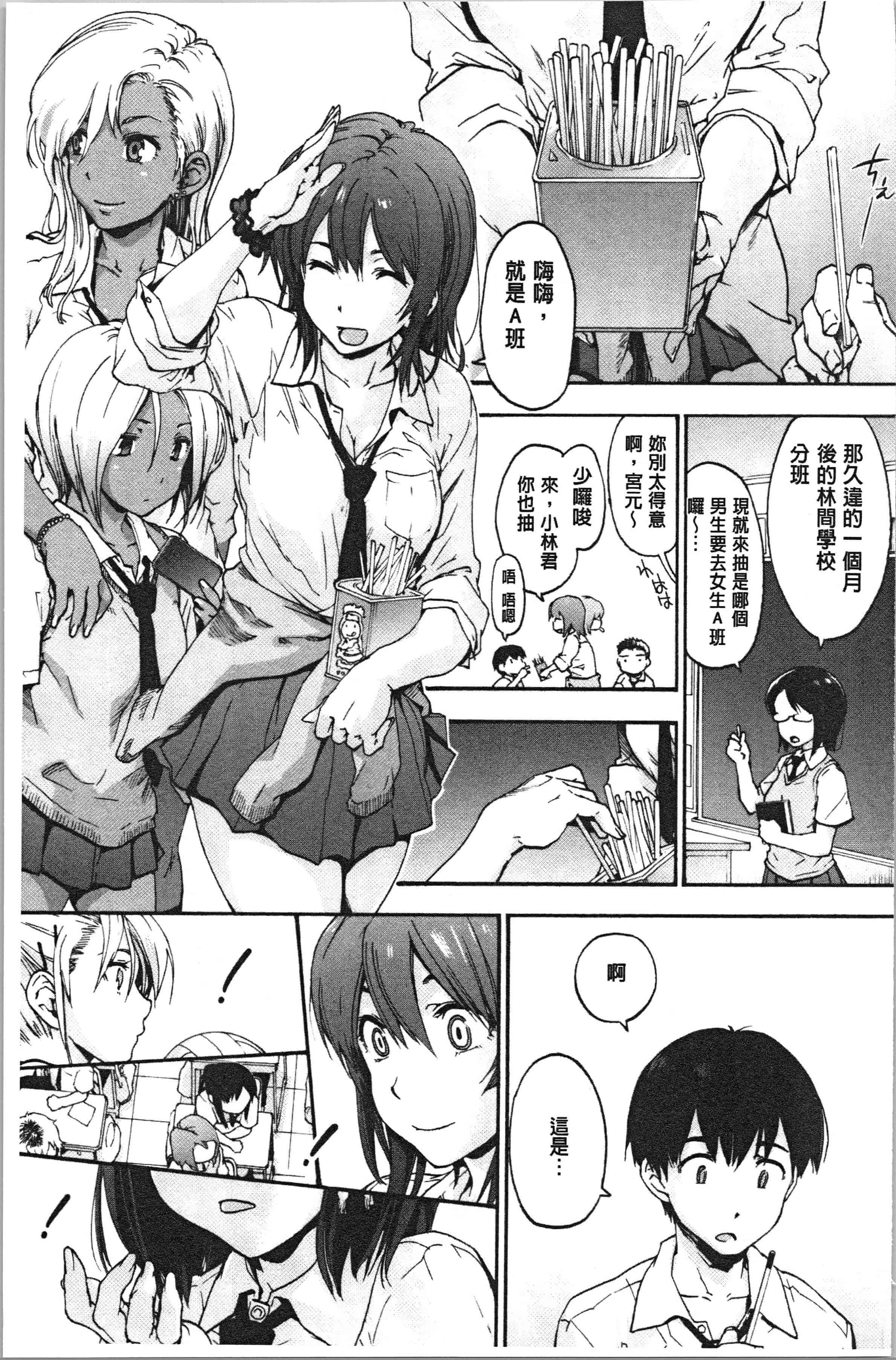 汉化版-[宇場義行] ハレムスパイラル_1_第1集