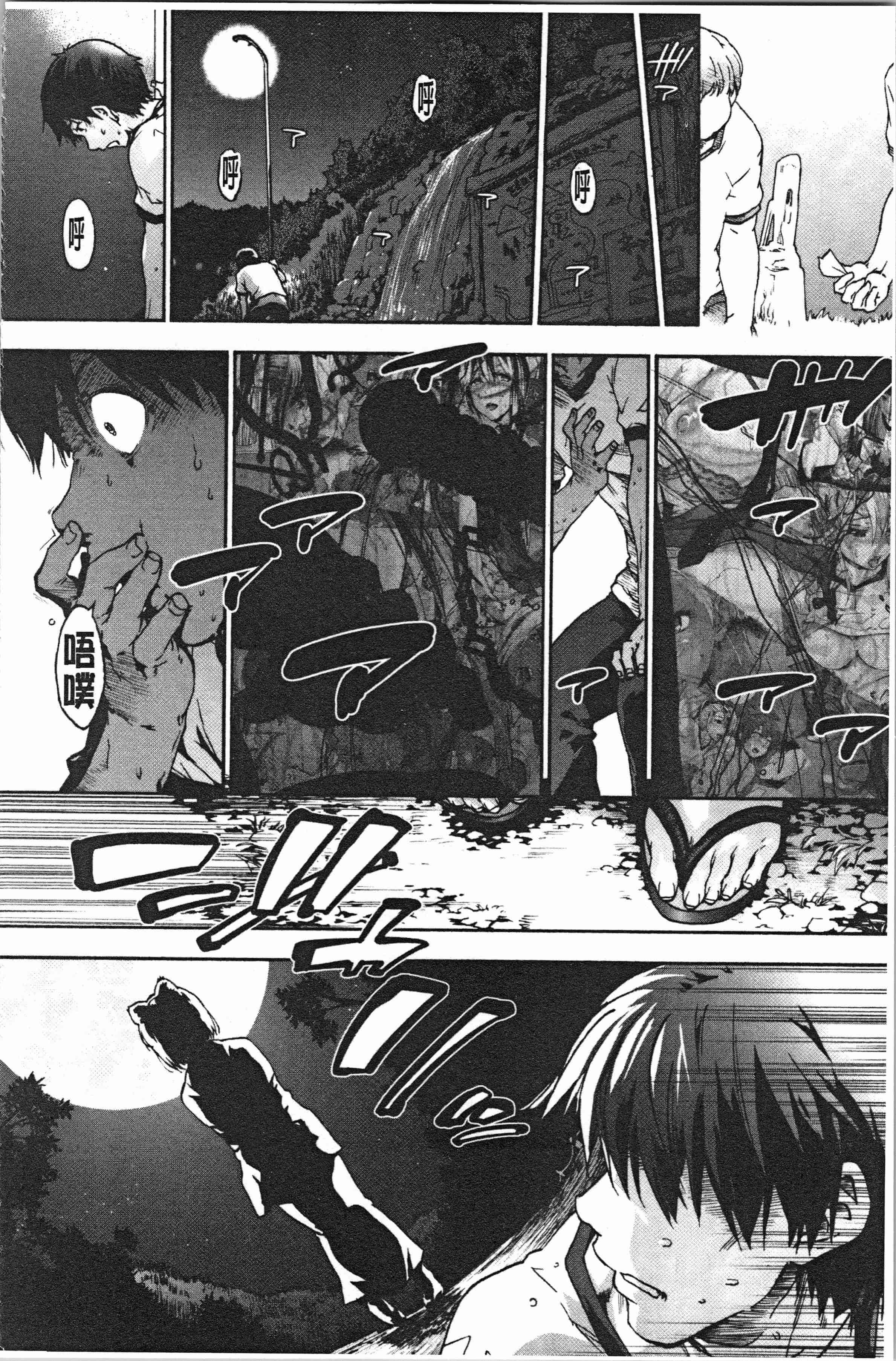 汉化版-[宇場義行] ハレムスパイラル_1_第4集