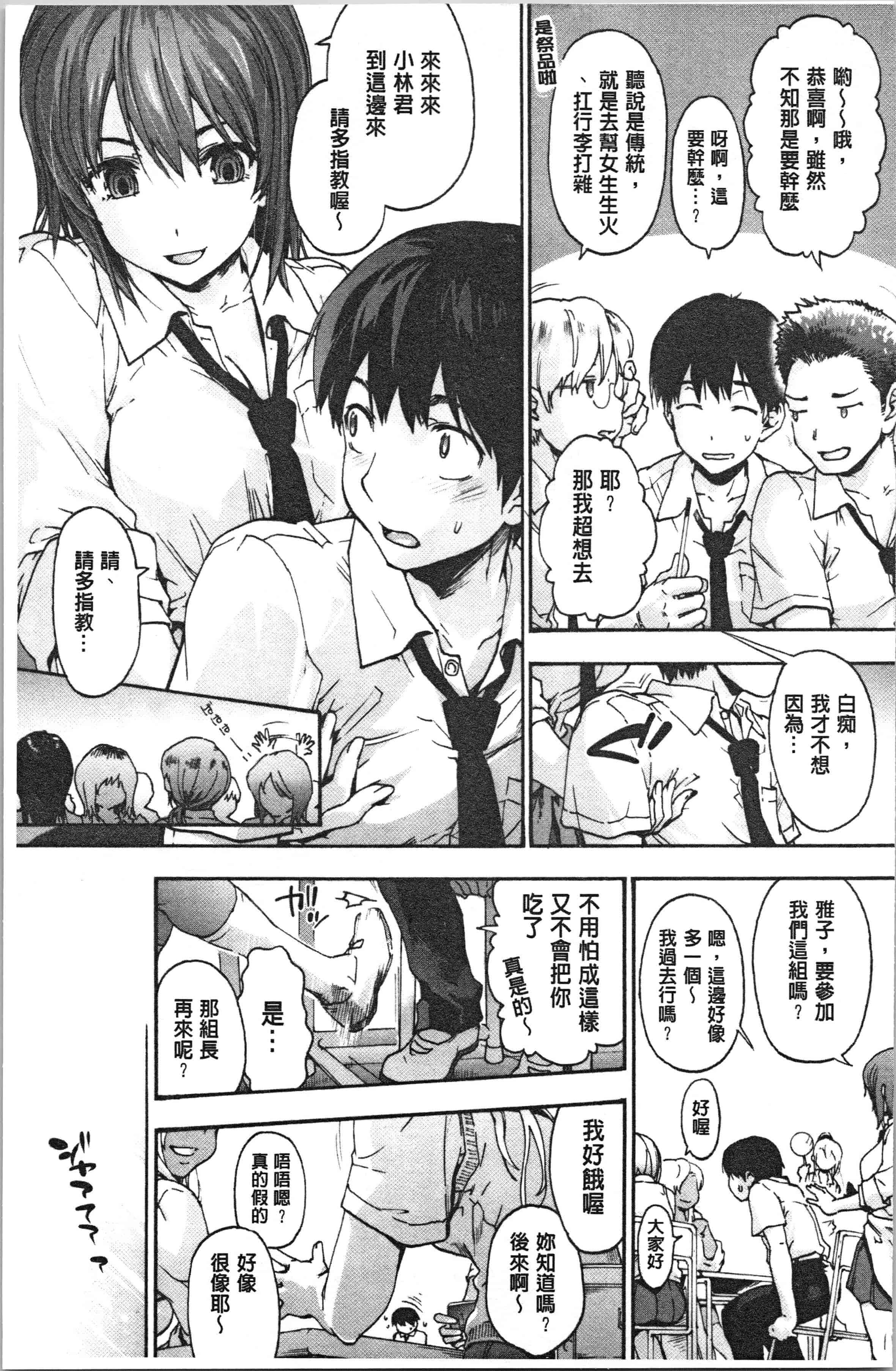 汉化版-[宇場義行] ハレムスパイラル_1_第1集