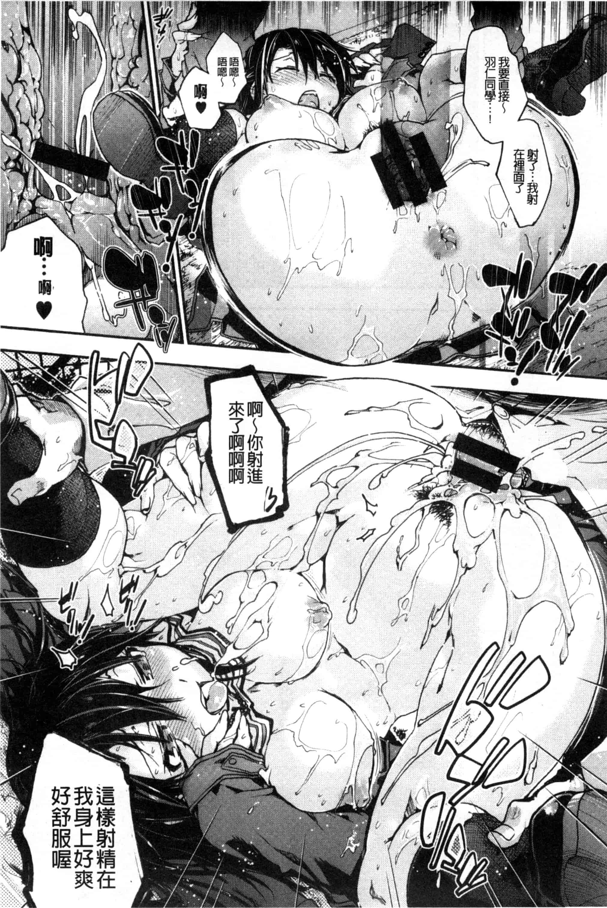 汉化版-[宇場義行] 放課後のスキマ_第5集