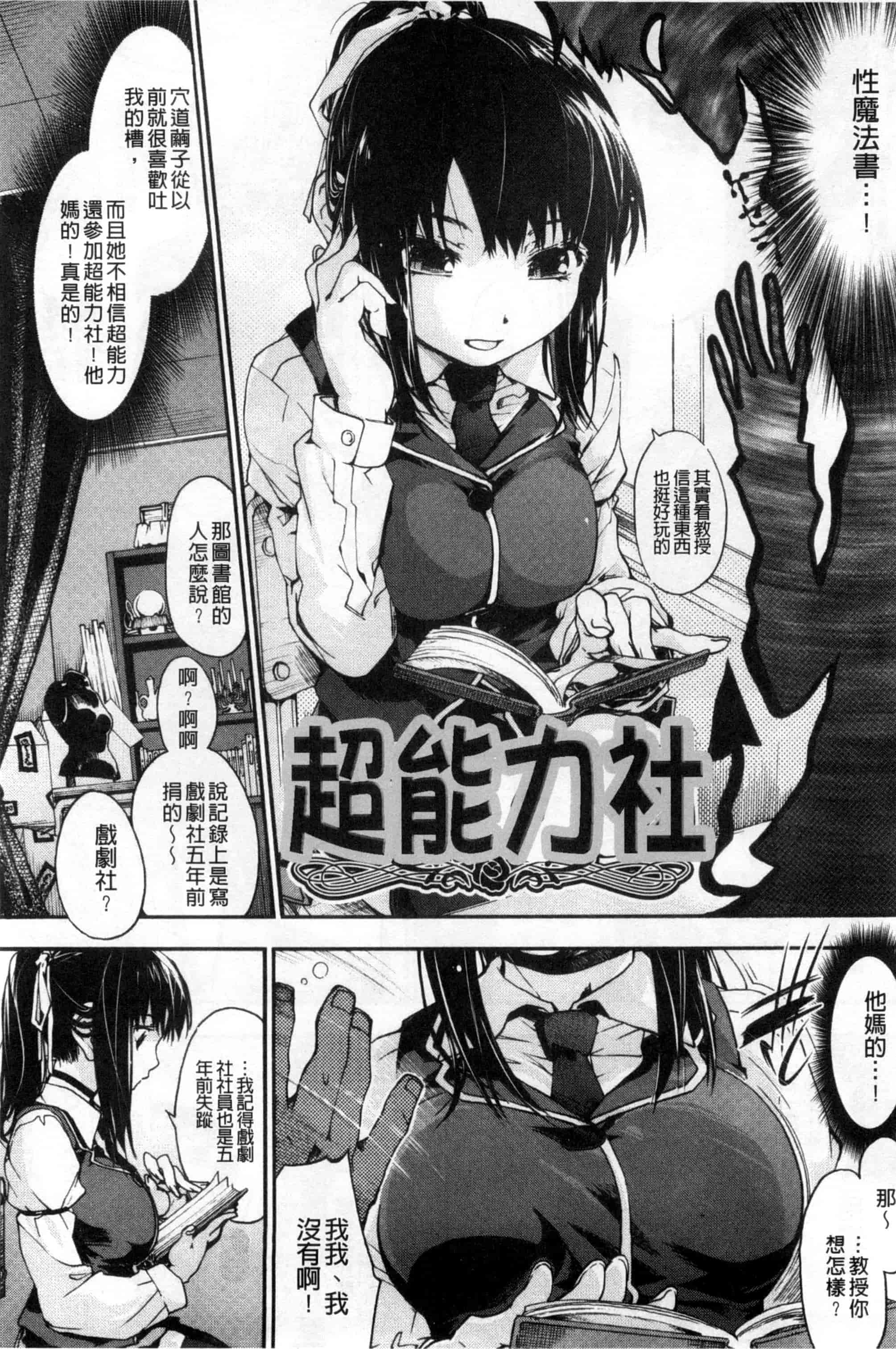 汉化版-[宇場義行] 放課後のスキマ_第5集