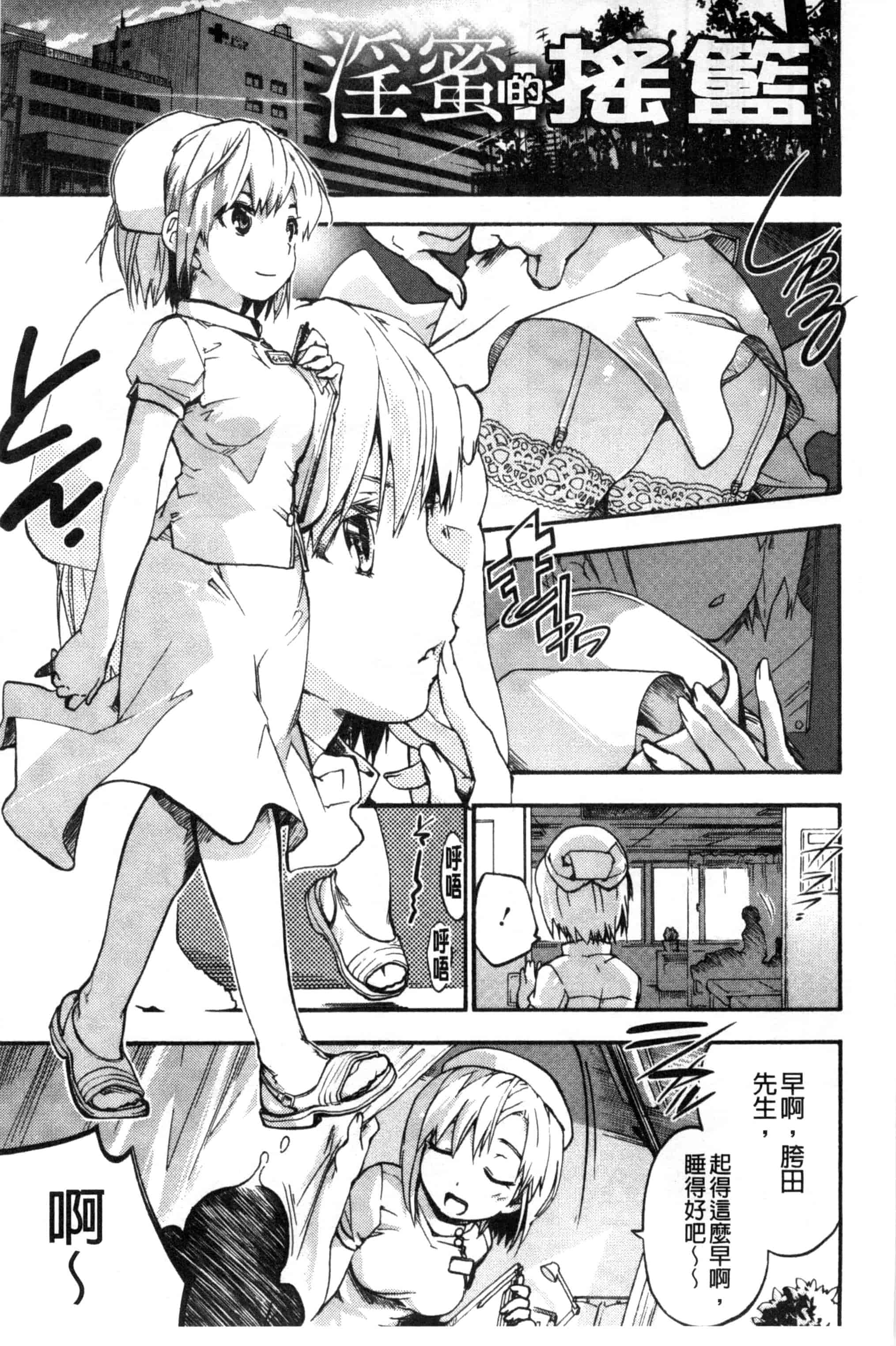 汉化版-[宇場義行] 放課後のスキマ_第8集