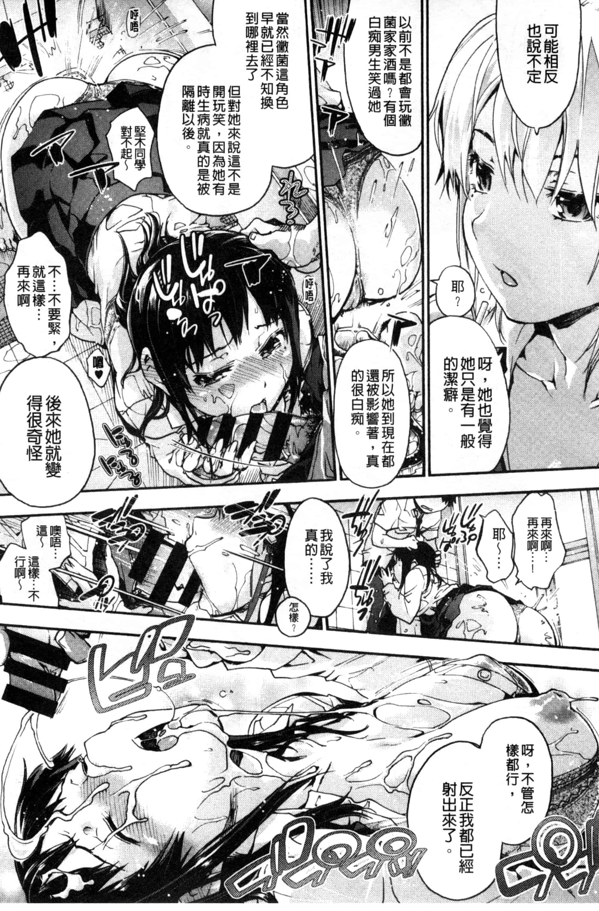 汉化版-[宇場義行] 放課後のスキマ_第1集