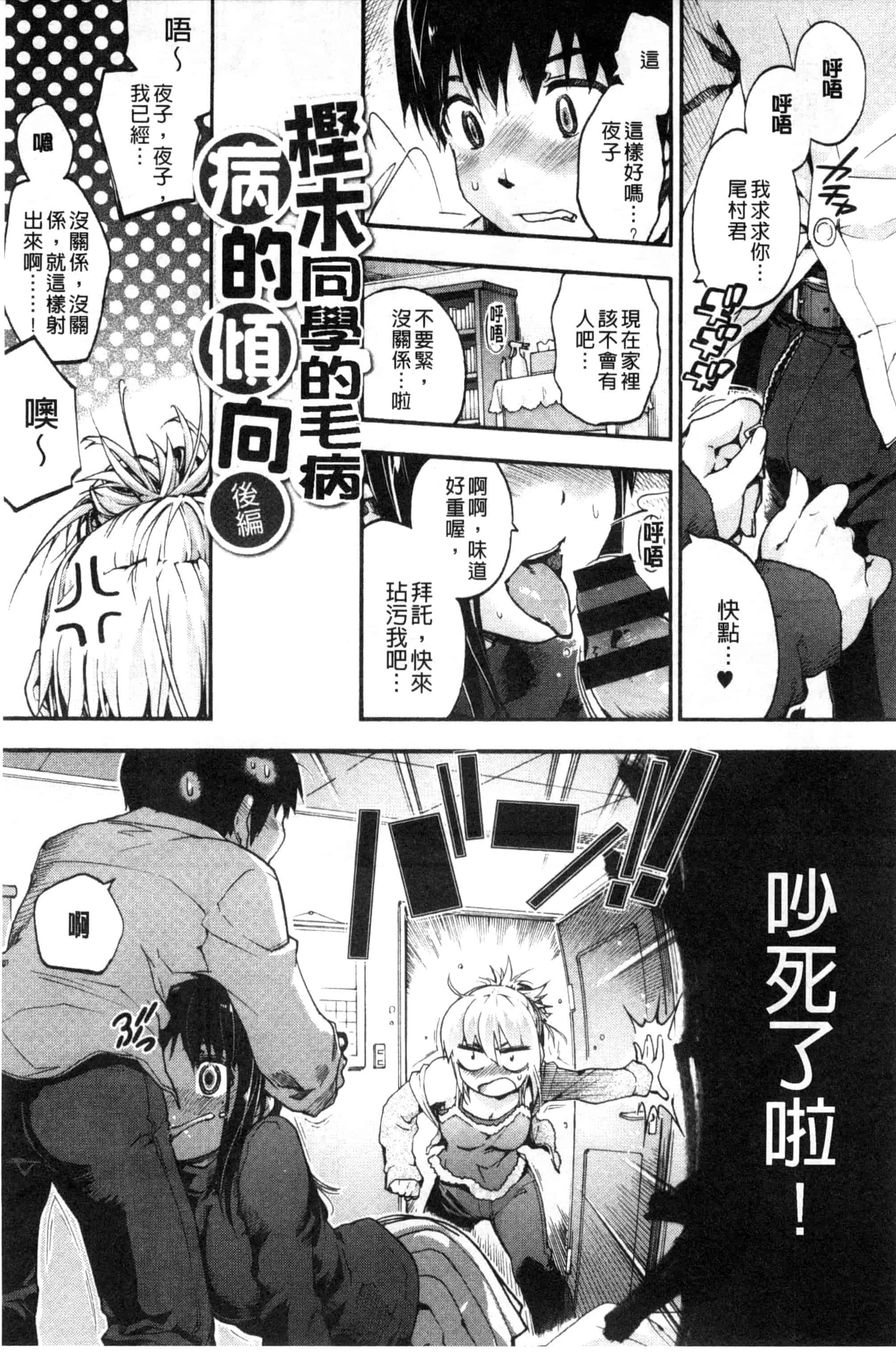 汉化版-[宇場義行] 放課後のスキマ_第2集