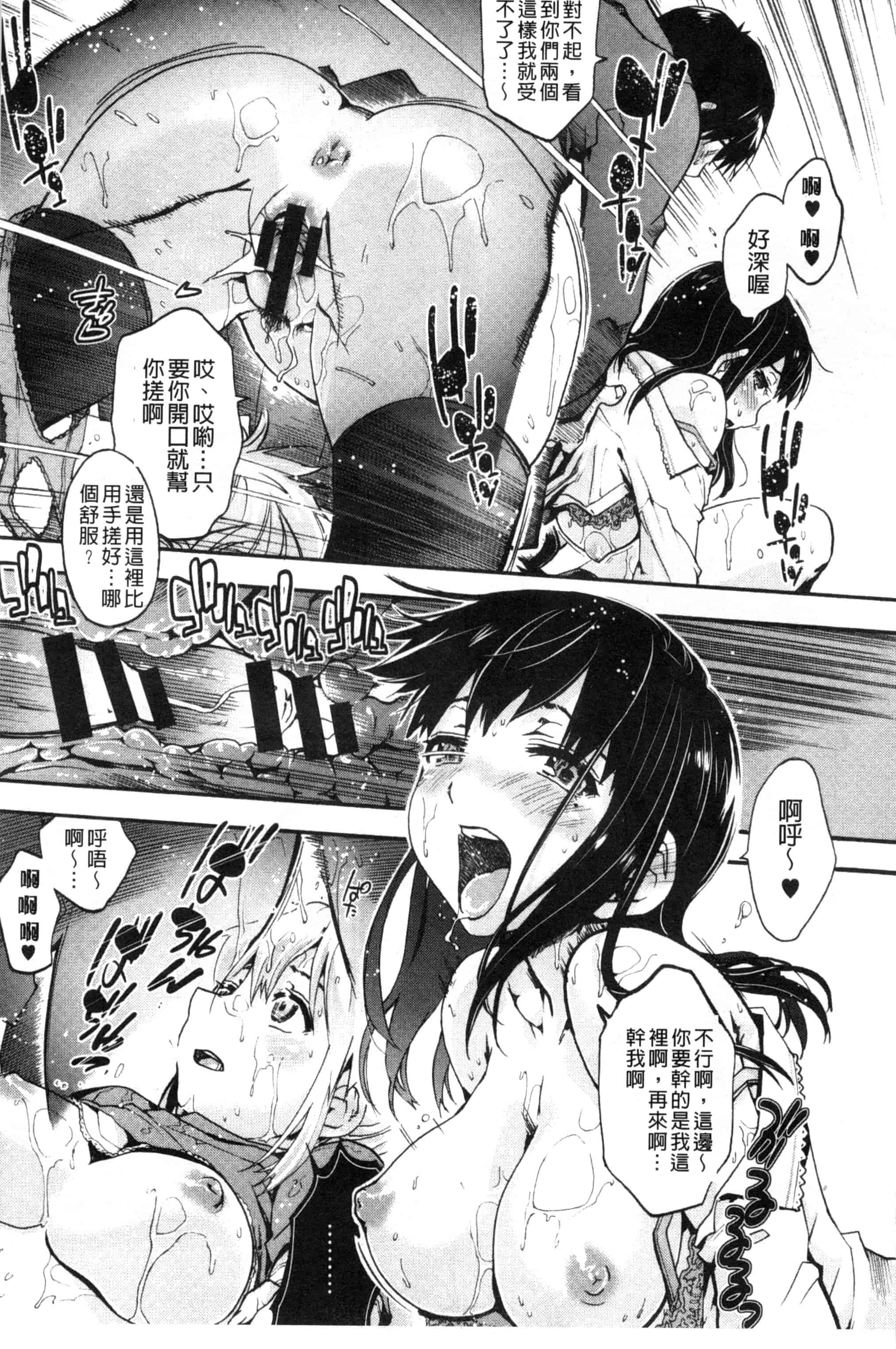 汉化版-[宇場義行] 放課後のスキマ_第2集