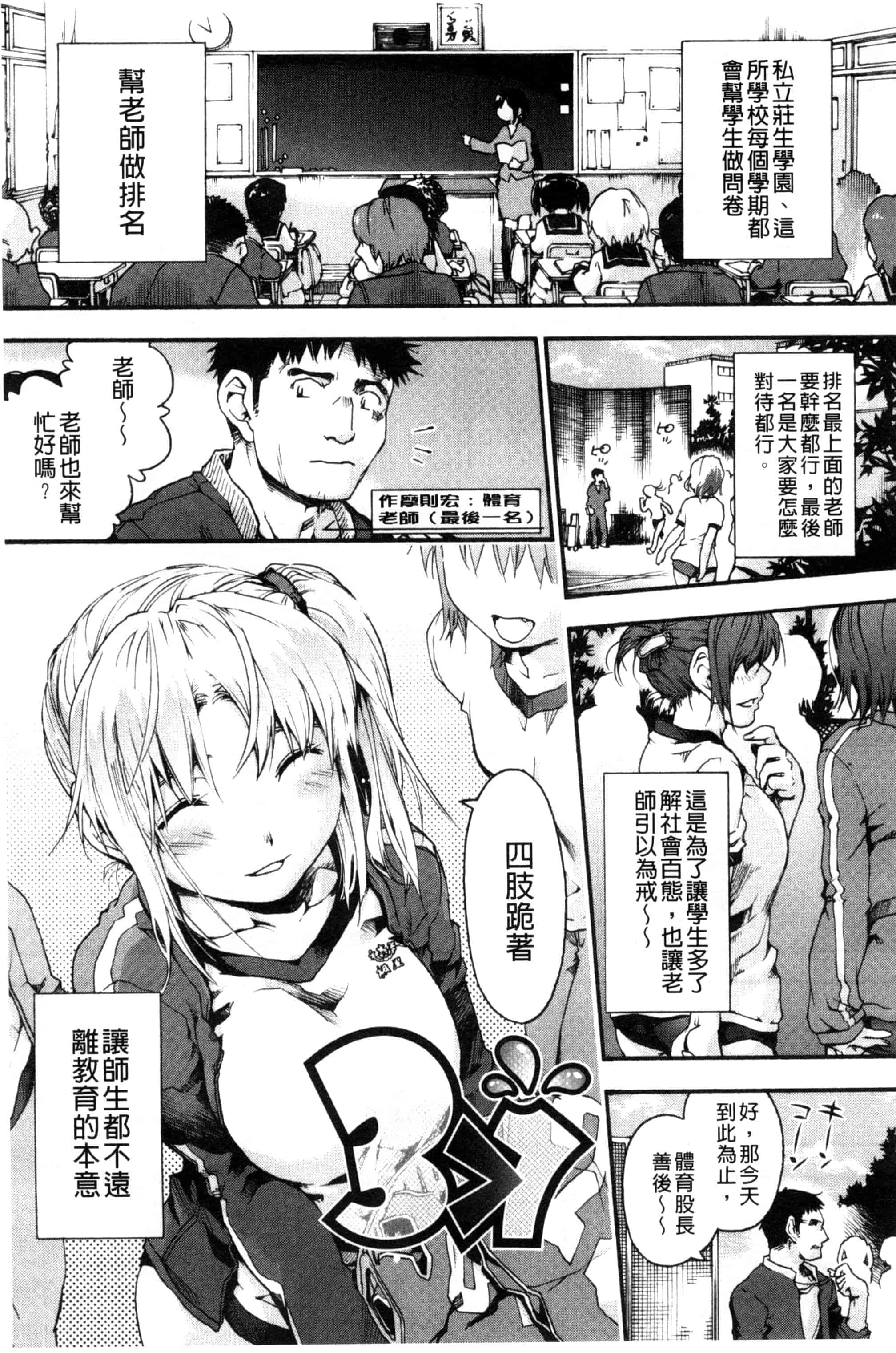 汉化版-[宇場義行] 放課後のスキマ_第3集