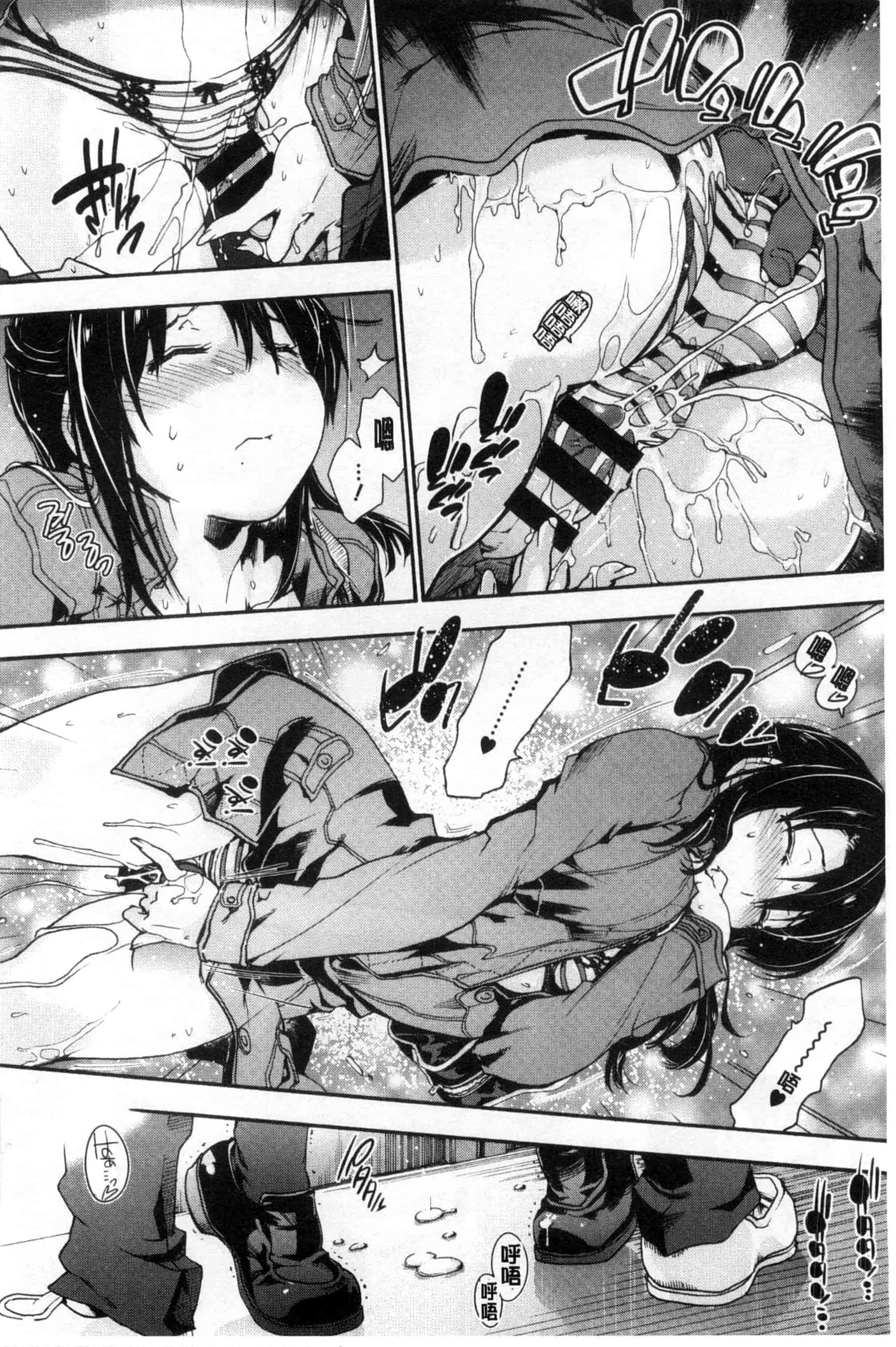 汉化版-[宇場義行] 放課後のスキマ_第4集