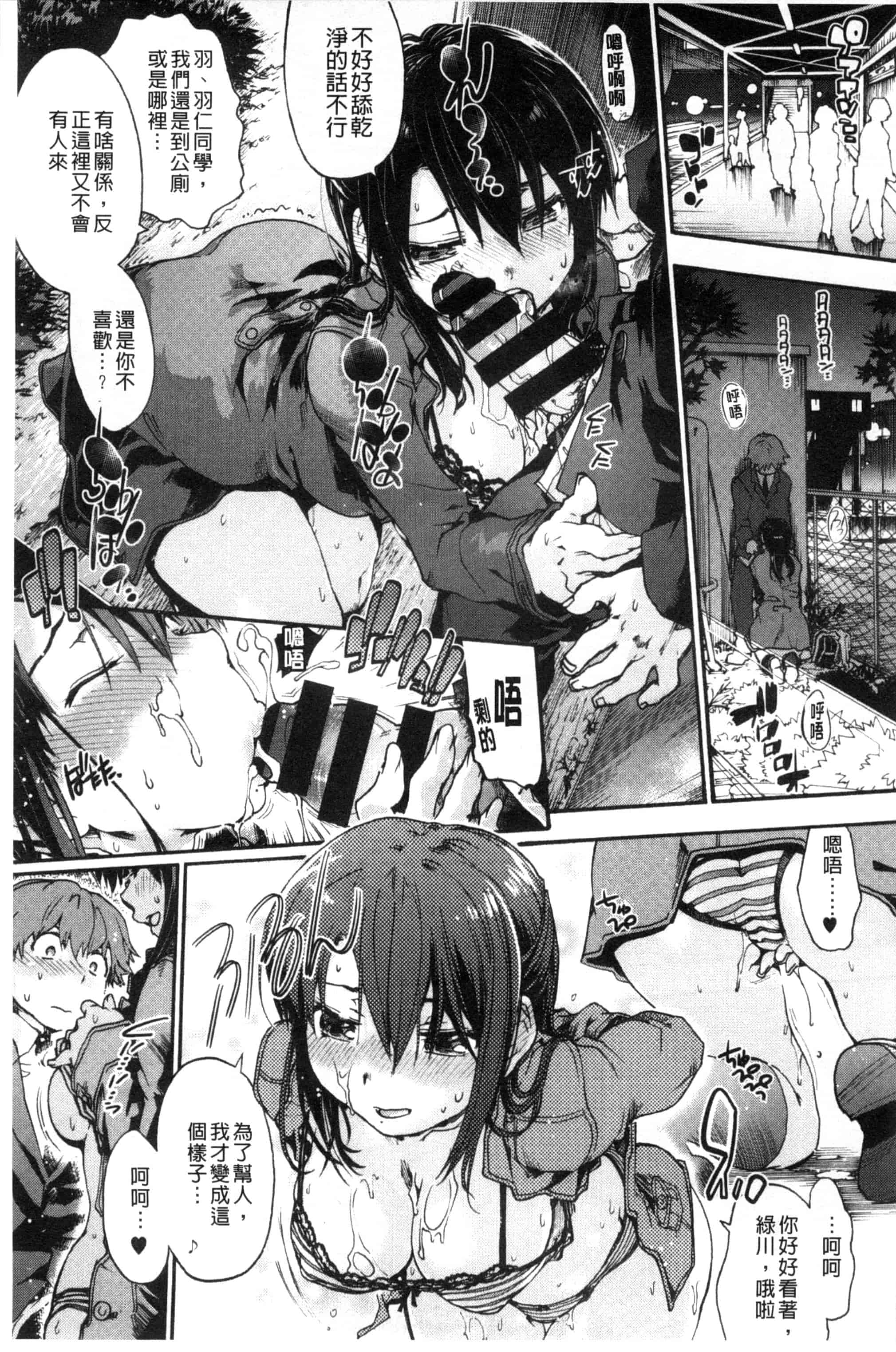 汉化版-[宇場義行] 放課後のスキマ_第4集