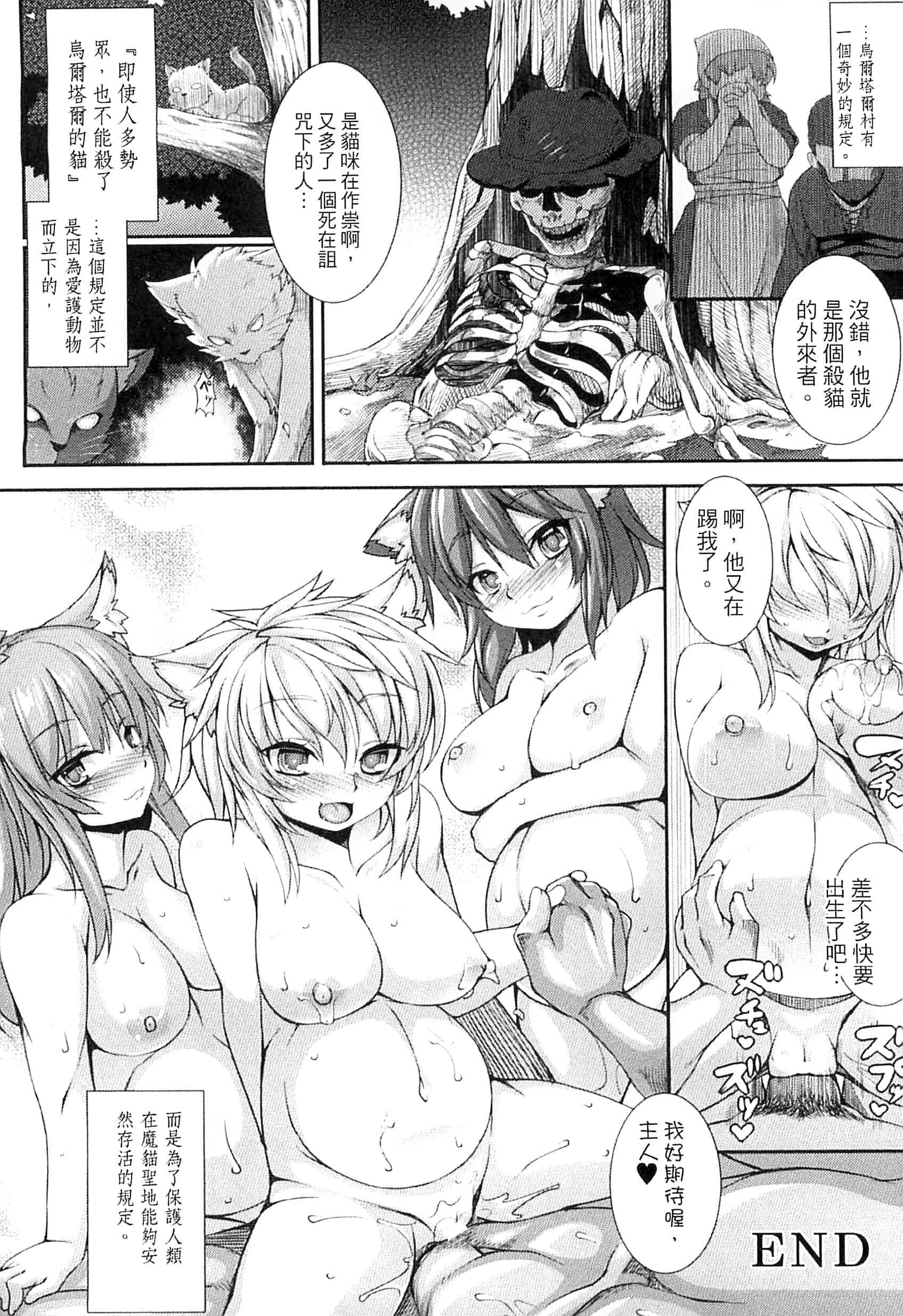 汉化版-[宇行日和] 愛欲幻想の怪 -クトゥルフ・プレグナント-愛欲幻想之怪 --克蘇魯- KK0171_第5集