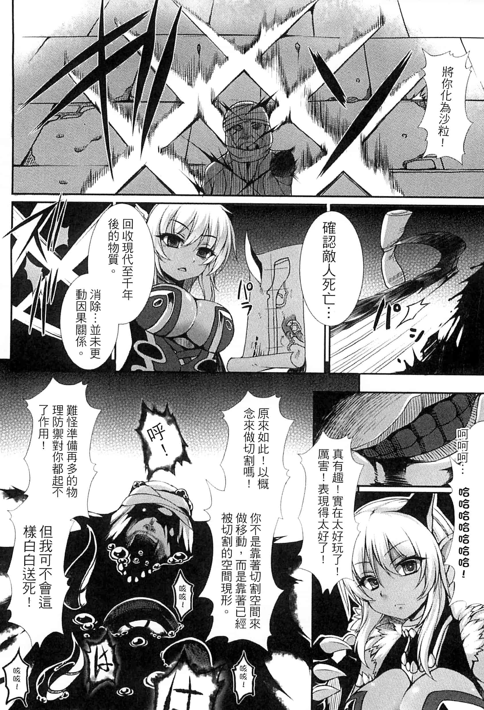 汉化版-[宇行日和] 愛欲幻想の怪 -クトゥルフ・プレグナント-愛欲幻想之怪 --克蘇魯- KK0171_第5集