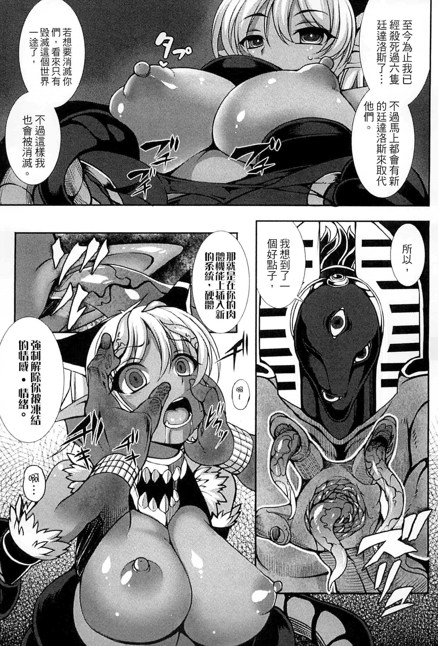 汉化版-[宇行日和] 愛欲幻想の怪 -クトゥルフ・プレグナント-愛欲幻想之怪 --克蘇魯- KK0171_第5集