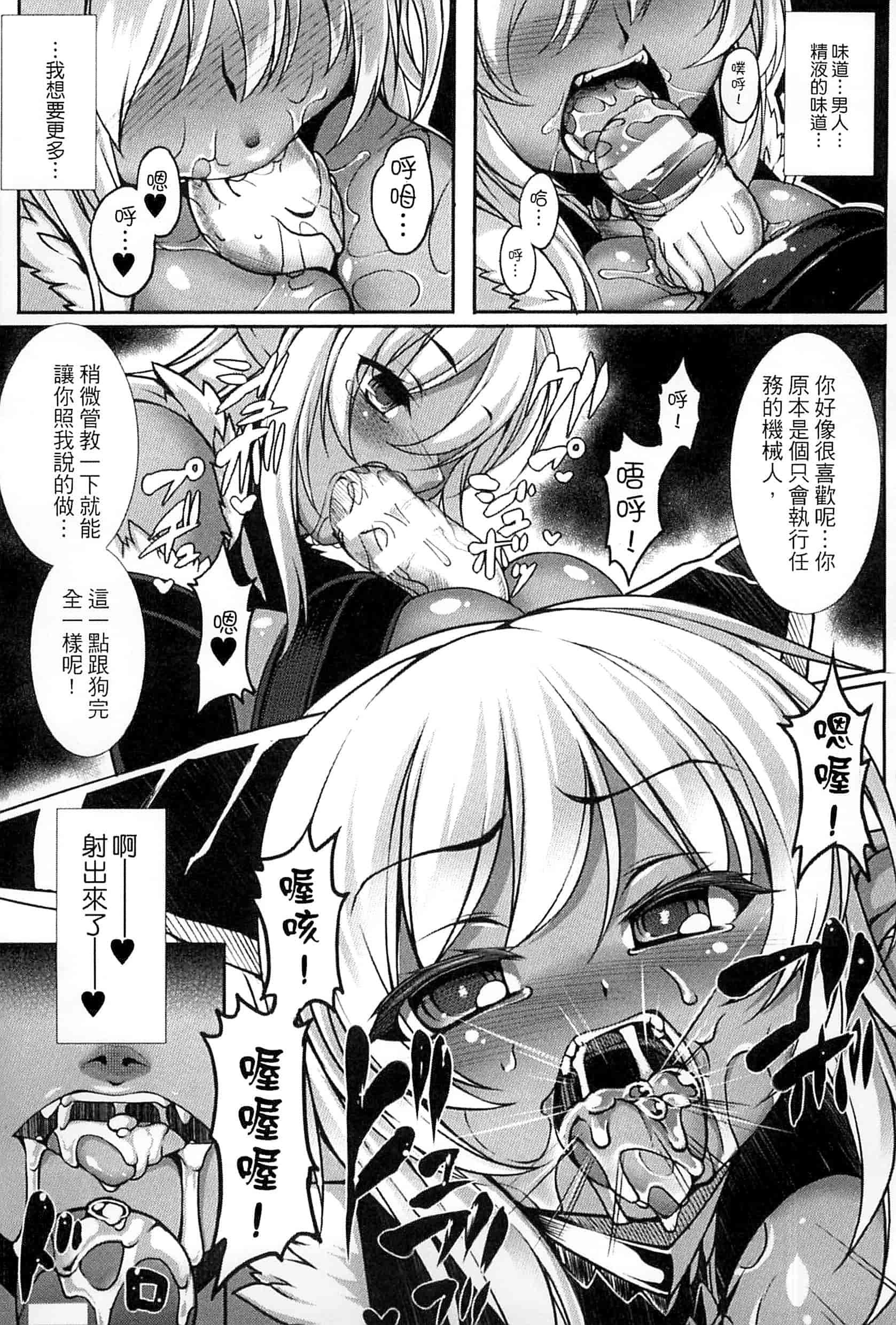 汉化版-[宇行日和] 愛欲幻想の怪 -クトゥルフ・プレグナント-愛欲幻想之怪 --克蘇魯- KK0171_第5集