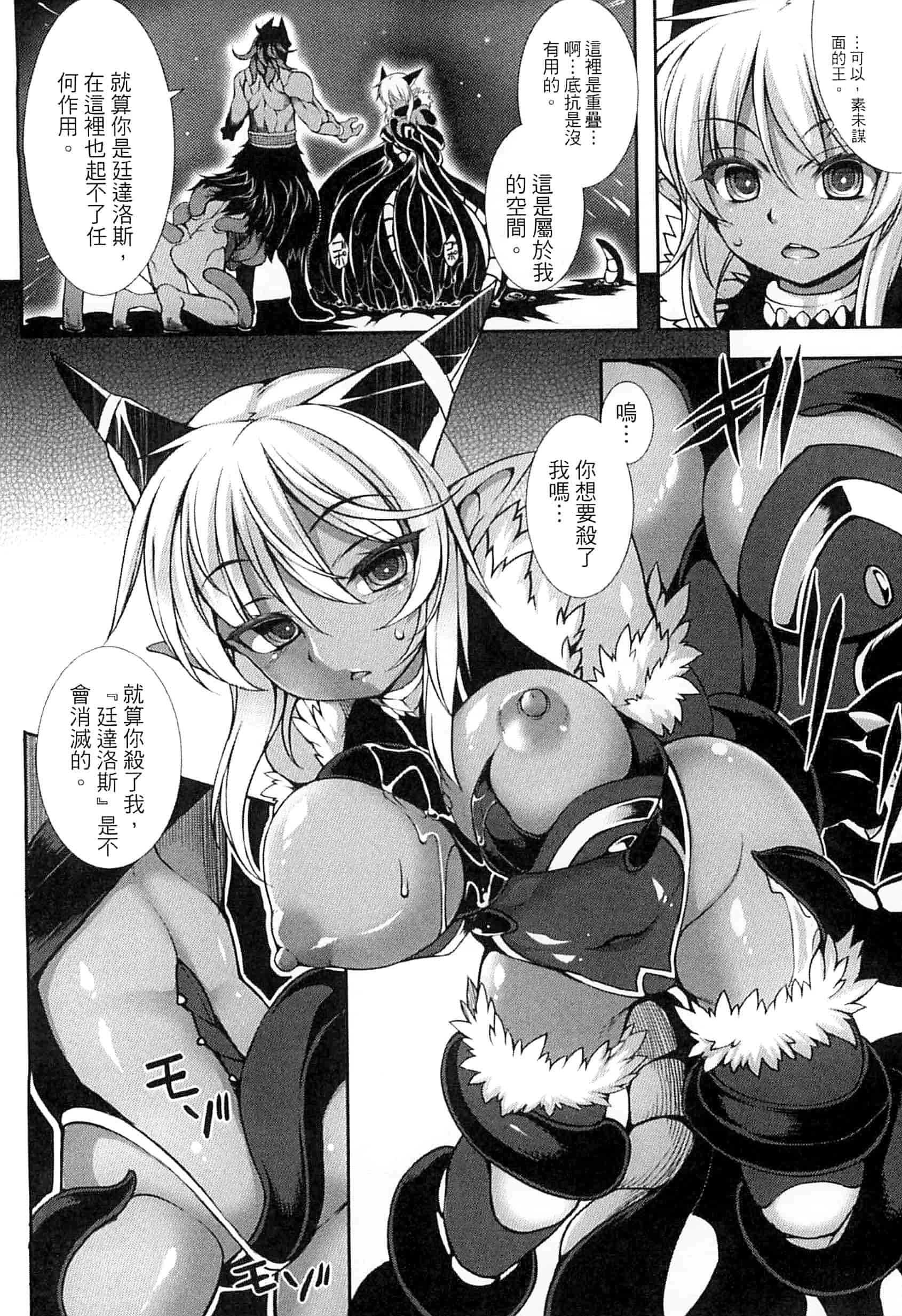 汉化版-[宇行日和] 愛欲幻想の怪 -クトゥルフ・プレグナント-愛欲幻想之怪 --克蘇魯- KK0171_第5集